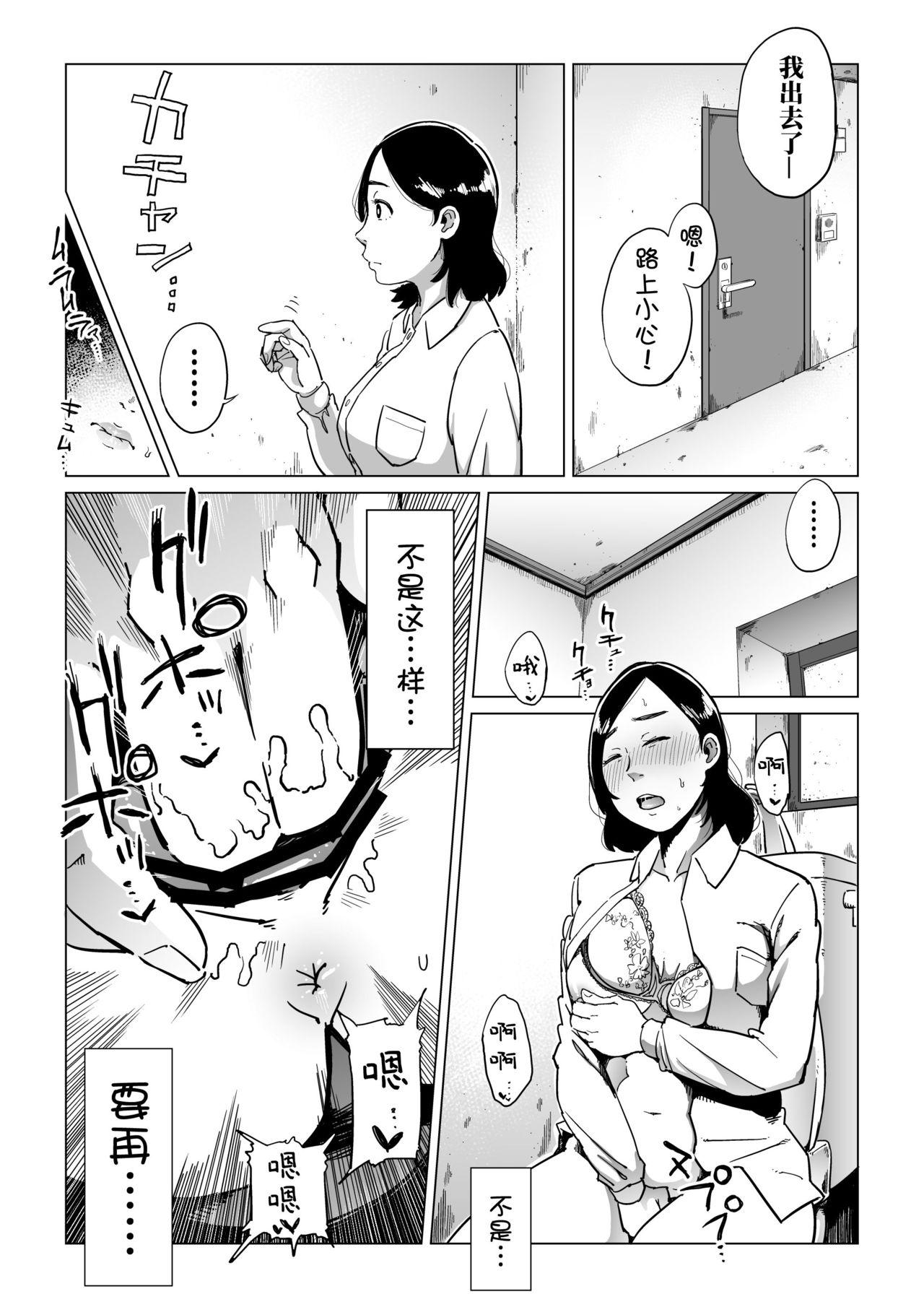 義父漬け【人妻NTR】[しおじ]  [中国翻訳](64页)