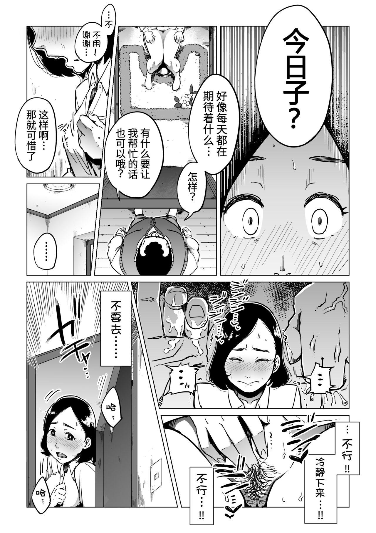 義父漬け【人妻NTR】[しおじ]  [中国翻訳](64页)