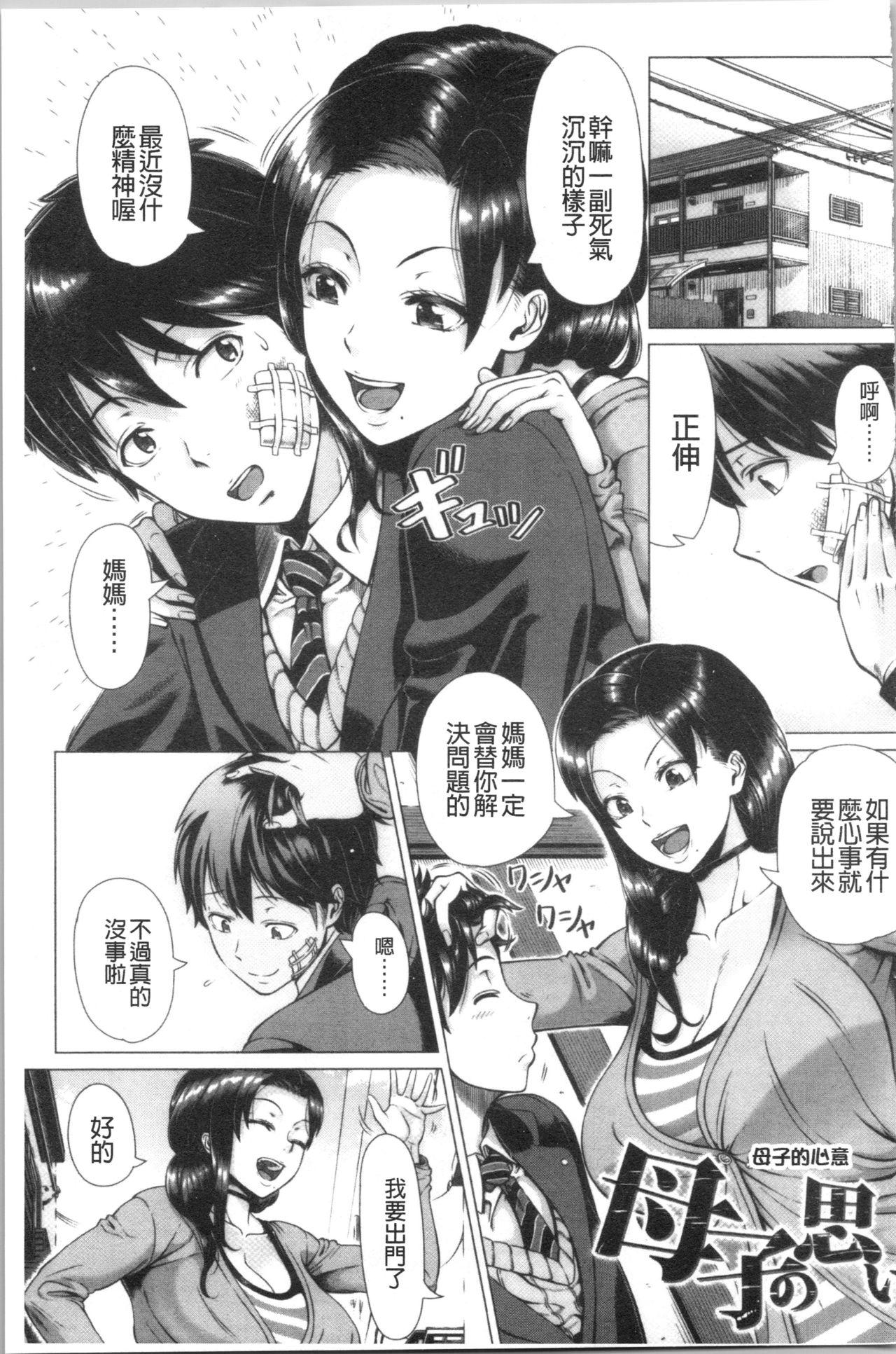 初めてのヒトヅマ[篠塚裕志]  [中国翻訳](236页)