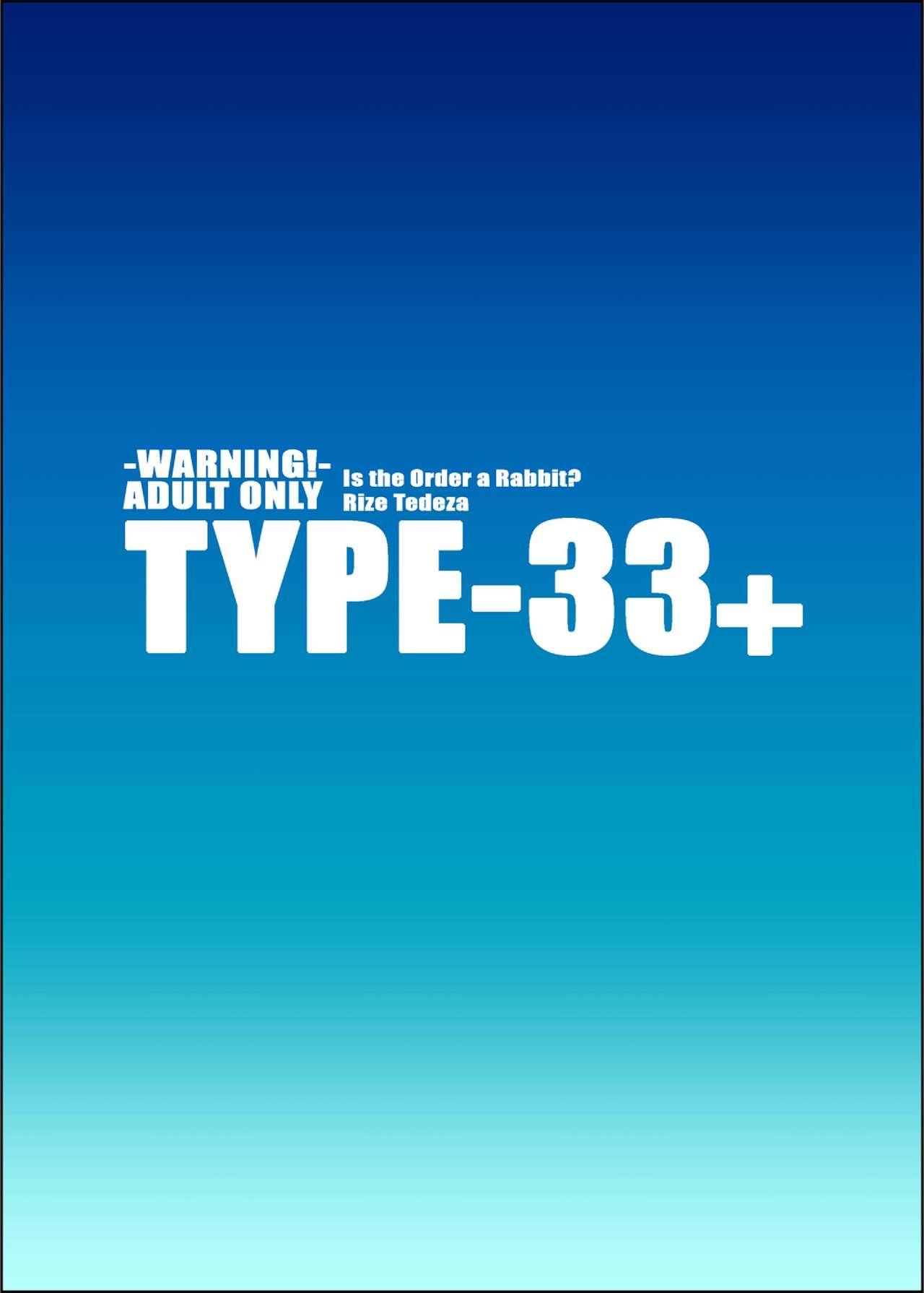 TYPE-33+[TYPE-57 (ふらんべる)]  (ご注文はうさぎですか?) [中国翻訳] [DL版](21页)