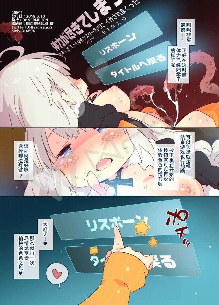 えちえちま♥んクラフト(VOICEROID MARCH 3) [Dr.VERMILION (ペテン師)]  (VOICEROID、Minecraft) [中国翻訳](16页)