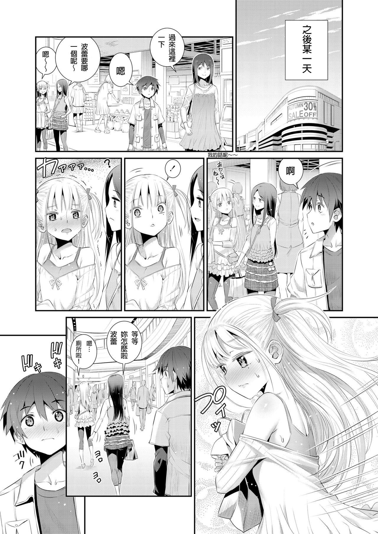 ひみつ基地で堀田と[小梅けいと]  (COMIC LO 2018年12月号) [中国翻訳] [DL版](32页)