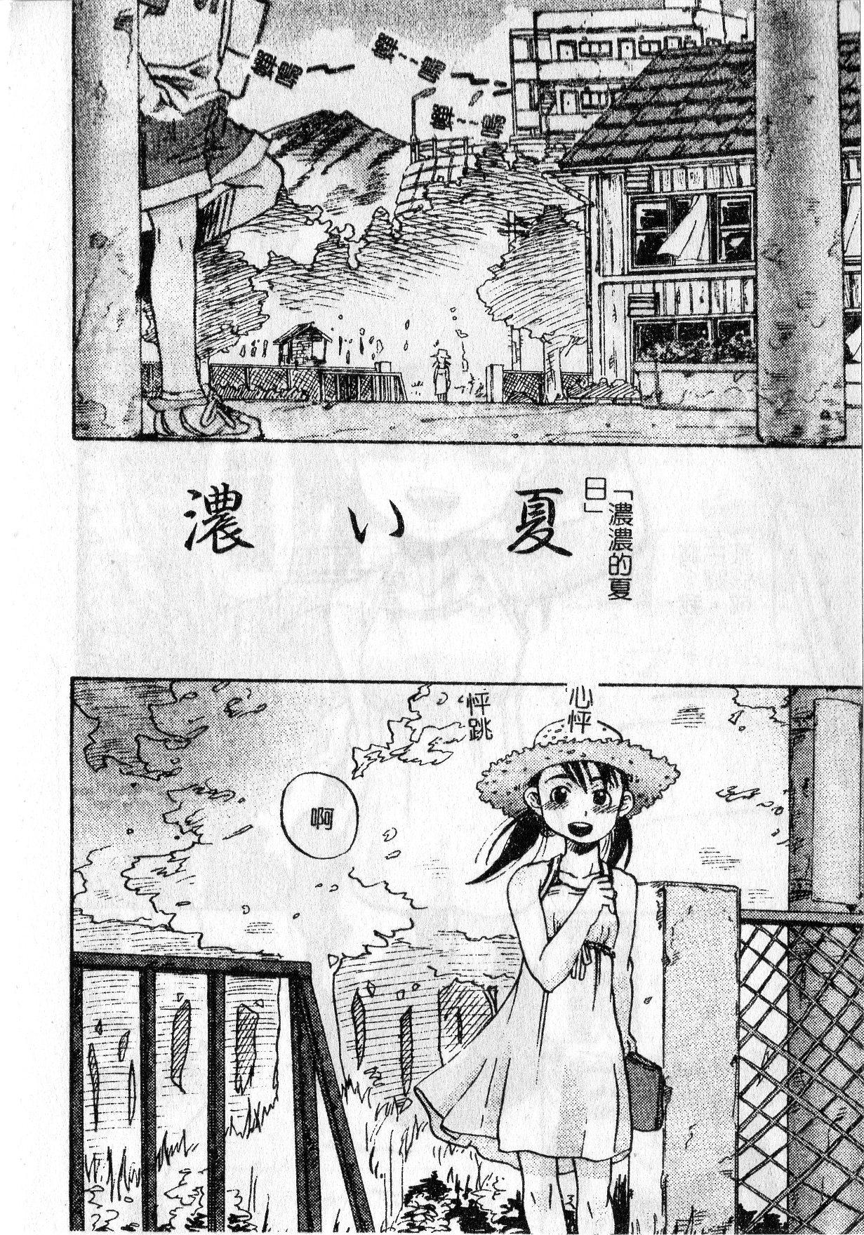 早熟処女[しまたか]  [中国翻訳](152页)