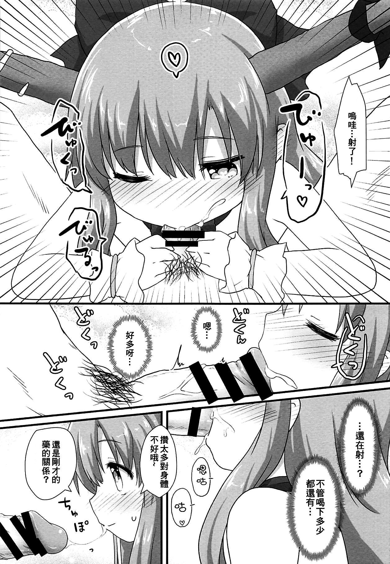 甘美な〇〇はいかがですか?(例大祭16) [がいなもん (夏の紅茶)]  (東方Project) [中国翻訳](28页)