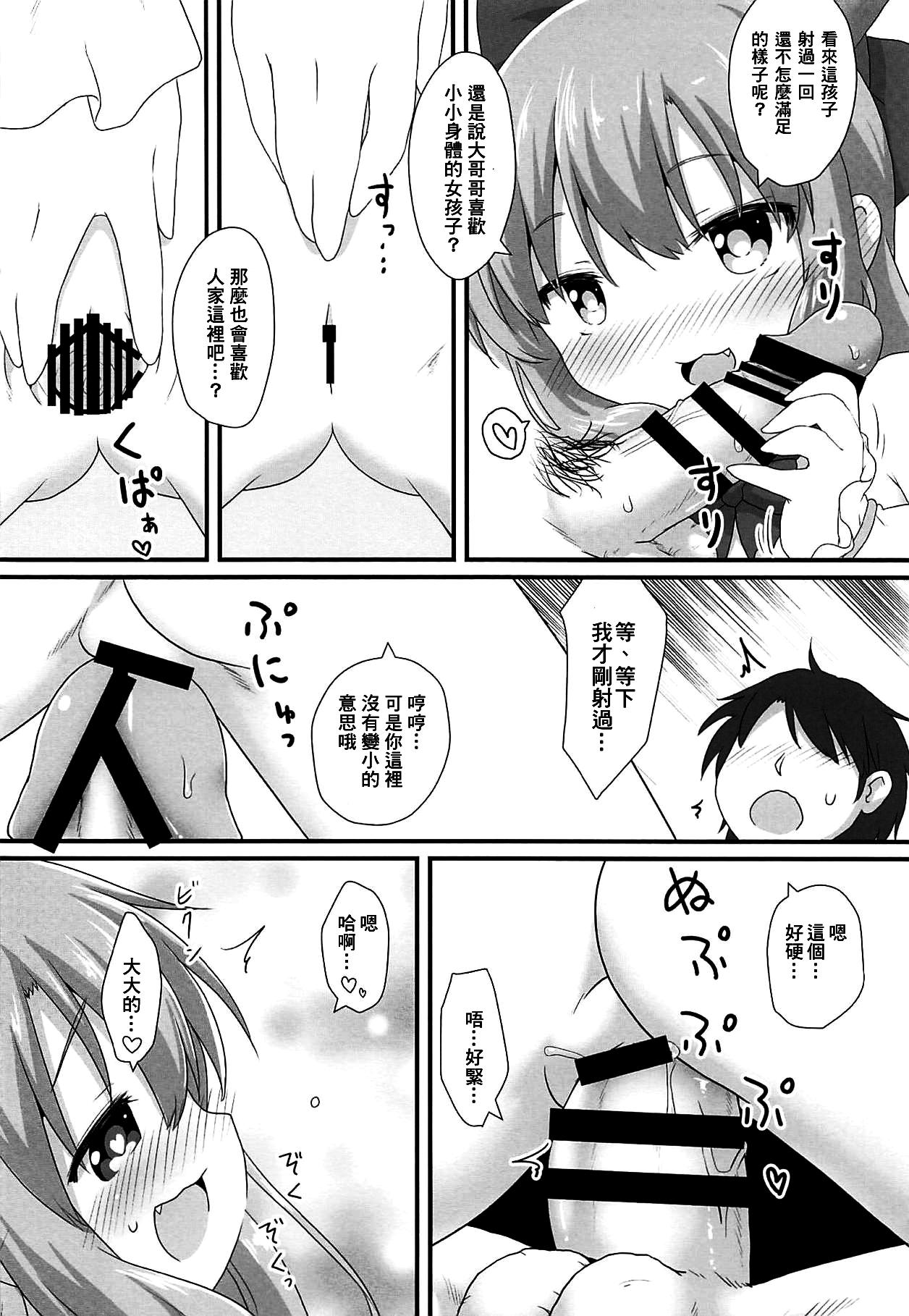 甘美な〇〇はいかがですか?(例大祭16) [がいなもん (夏の紅茶)]  (東方Project) [中国翻訳](28页)