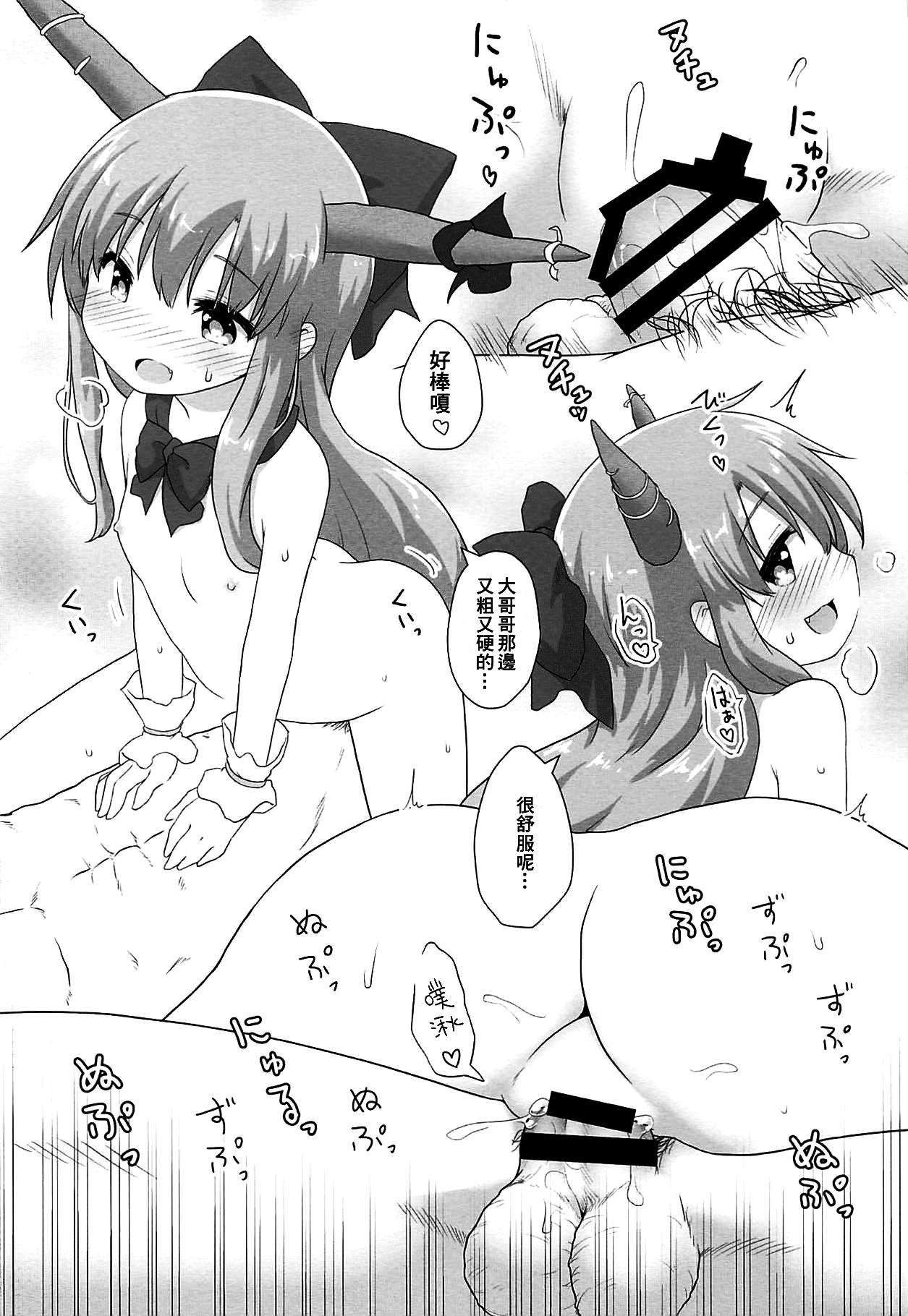 甘美な〇〇はいかがですか?(例大祭16) [がいなもん (夏の紅茶)]  (東方Project) [中国翻訳](28页)