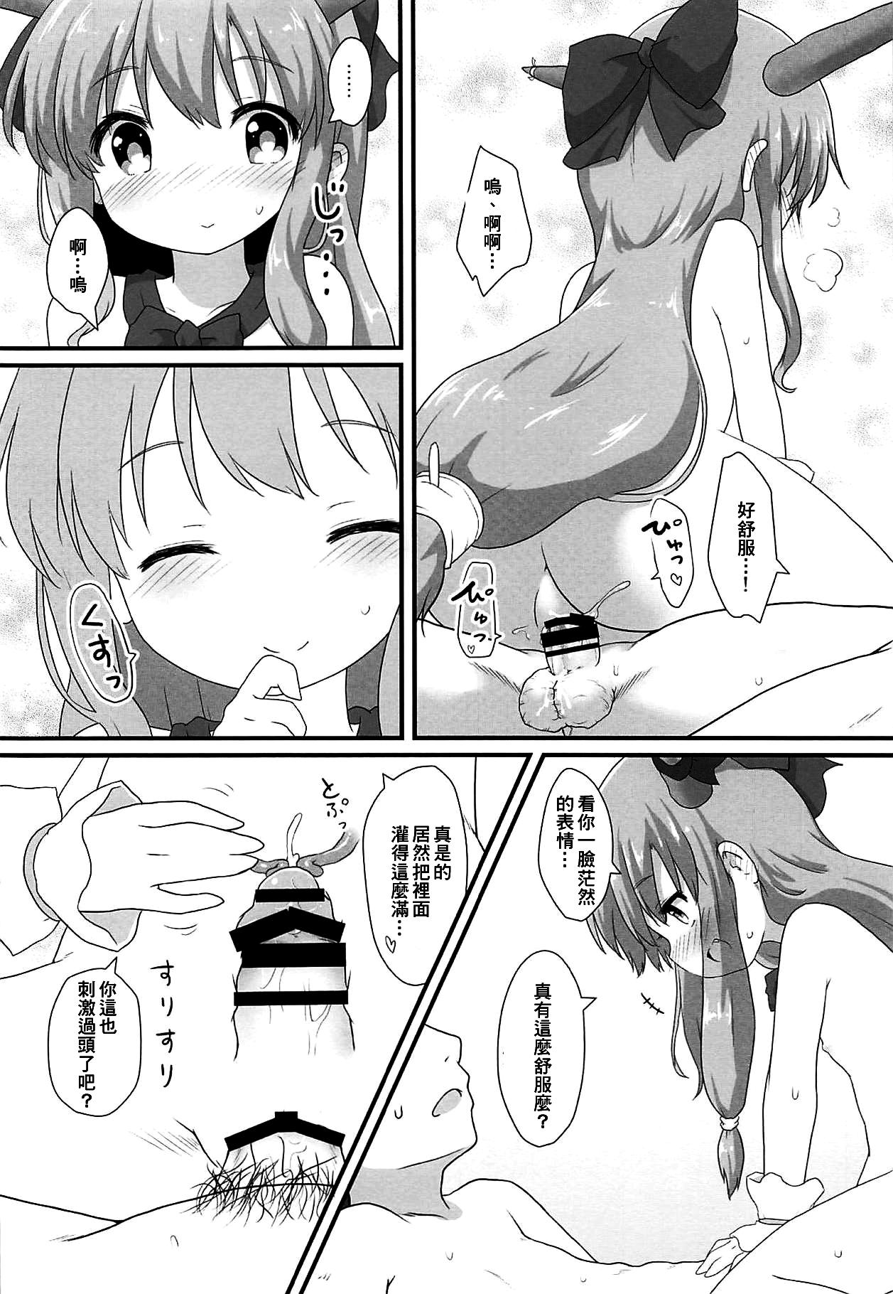 甘美な〇〇はいかがですか?(例大祭16) [がいなもん (夏の紅茶)]  (東方Project) [中国翻訳](28页)