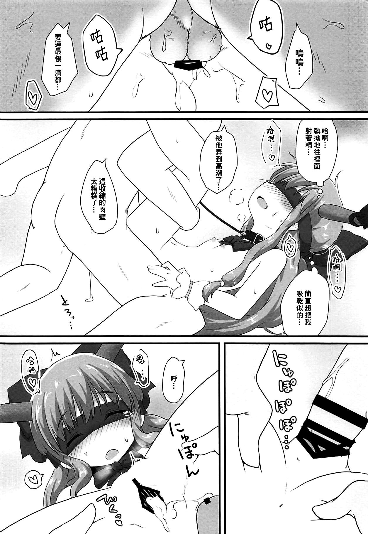 甘美な〇〇はいかがですか?(例大祭16) [がいなもん (夏の紅茶)]  (東方Project) [中国翻訳](28页)