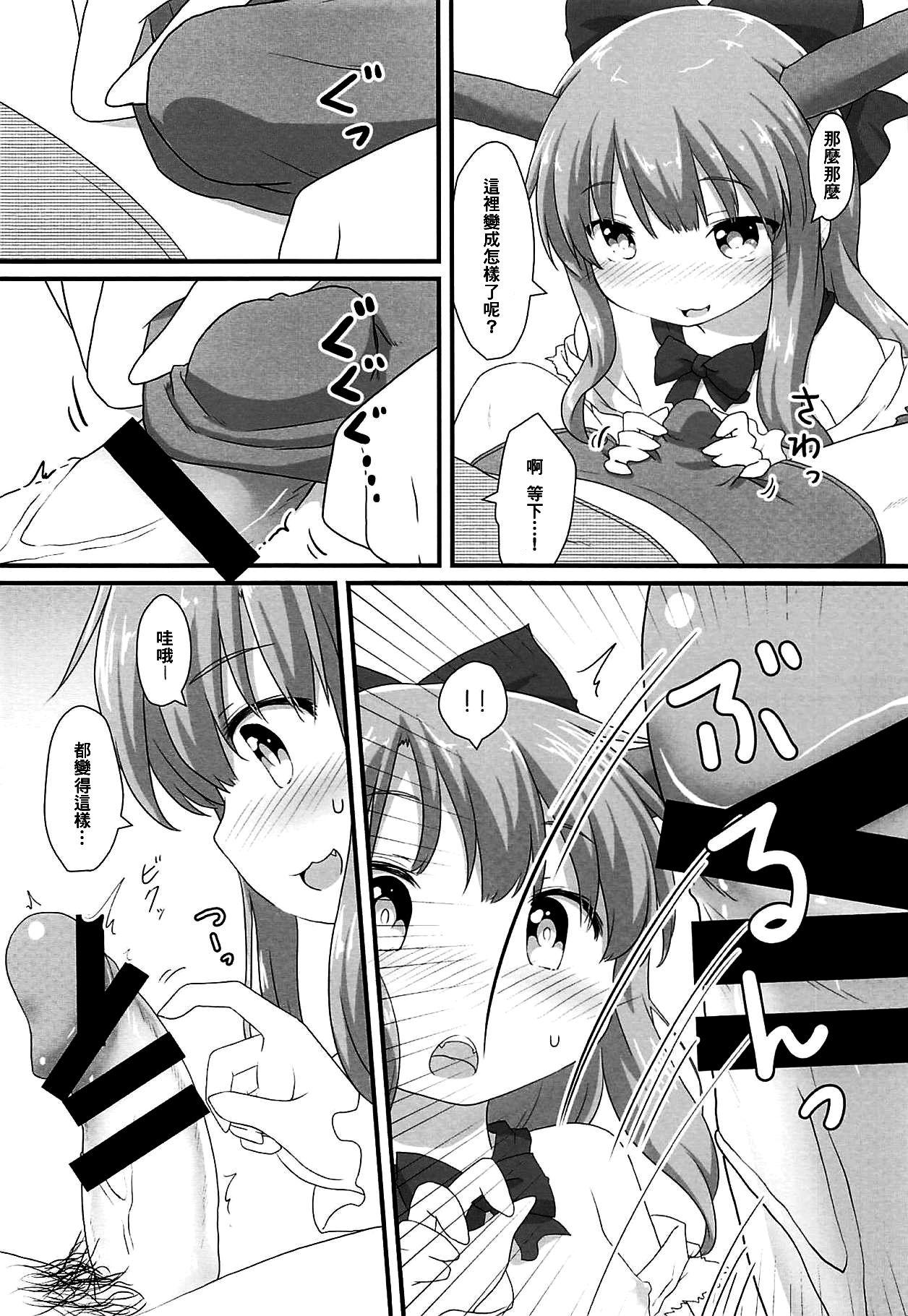 甘美な〇〇はいかがですか?(例大祭16) [がいなもん (夏の紅茶)]  (東方Project) [中国翻訳](28页)