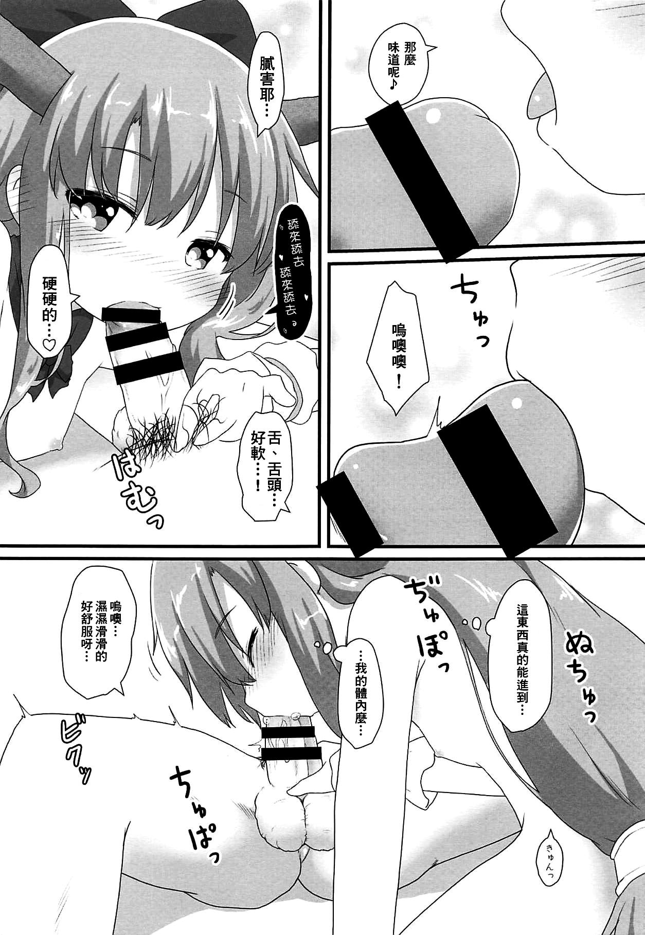 甘美な〇〇はいかがですか?(例大祭16) [がいなもん (夏の紅茶)]  (東方Project) [中国翻訳](28页)