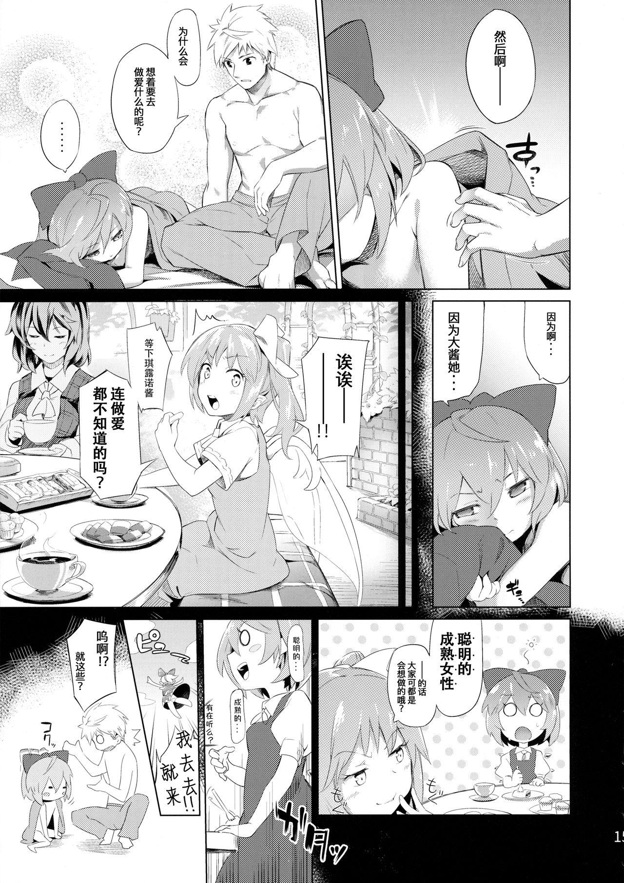 むちるの(紅楼夢12) [さつき灯篭 (あすとら、残りライフ1)]  (東方Project) [中国翻訳](40页)