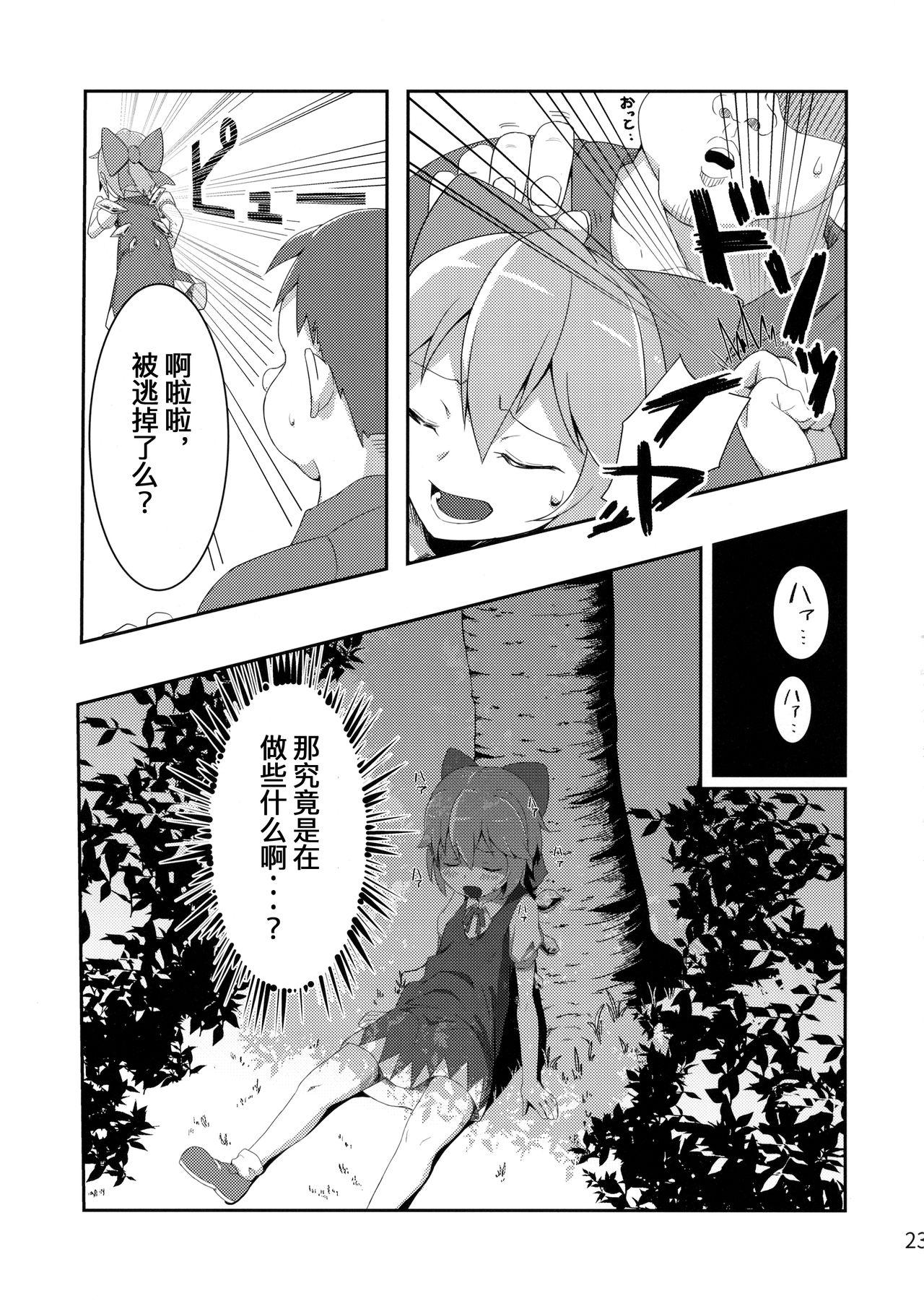 むちるの(紅楼夢12) [さつき灯篭 (あすとら、残りライフ1)]  (東方Project) [中国翻訳](40页)