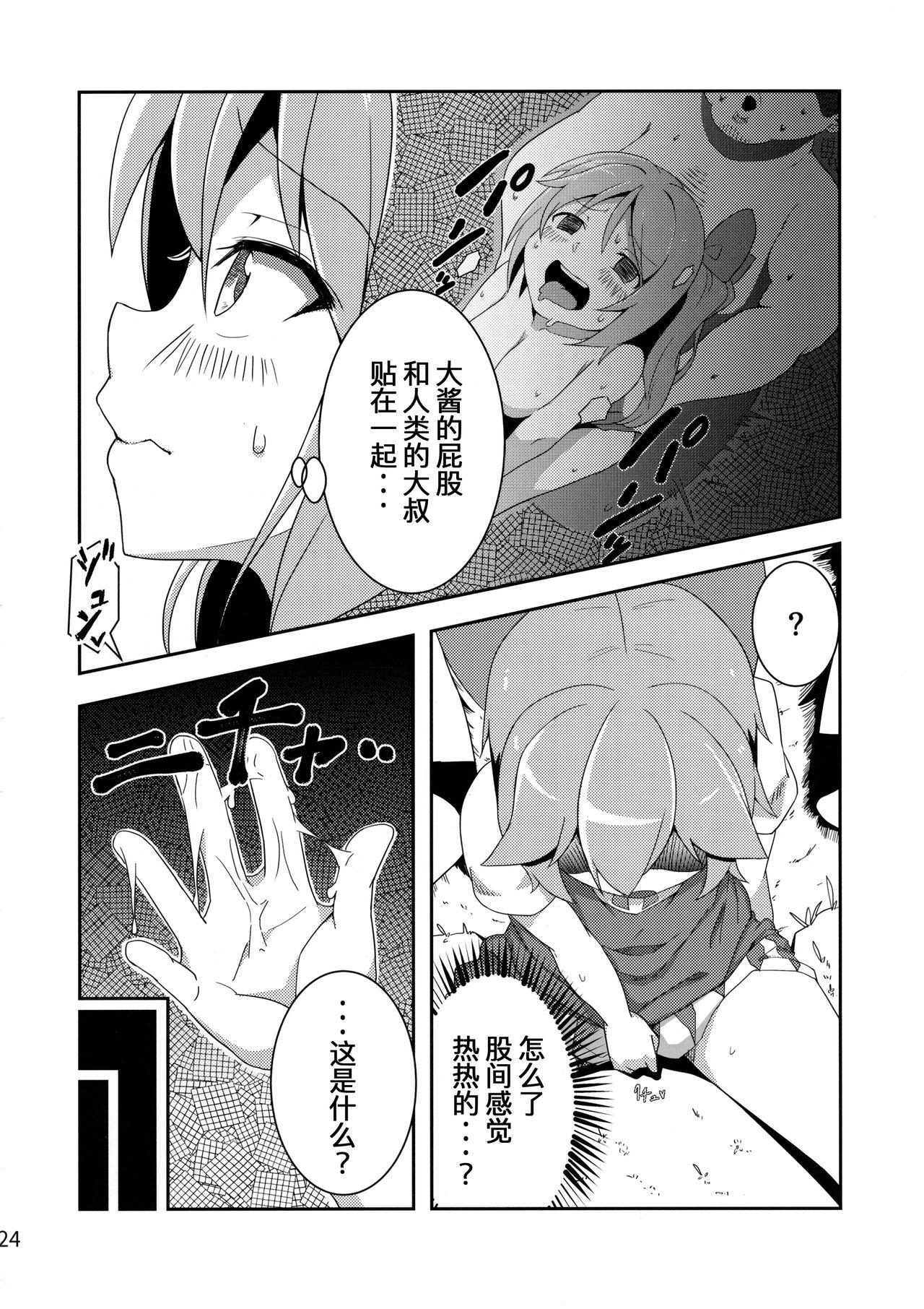 むちるの(紅楼夢12) [さつき灯篭 (あすとら、残りライフ1)]  (東方Project) [中国翻訳](40页)