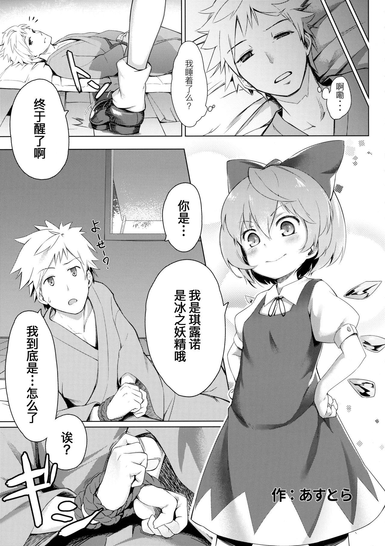 むちるの(紅楼夢12) [さつき灯篭 (あすとら、残りライフ1)]  (東方Project) [中国翻訳](40页)