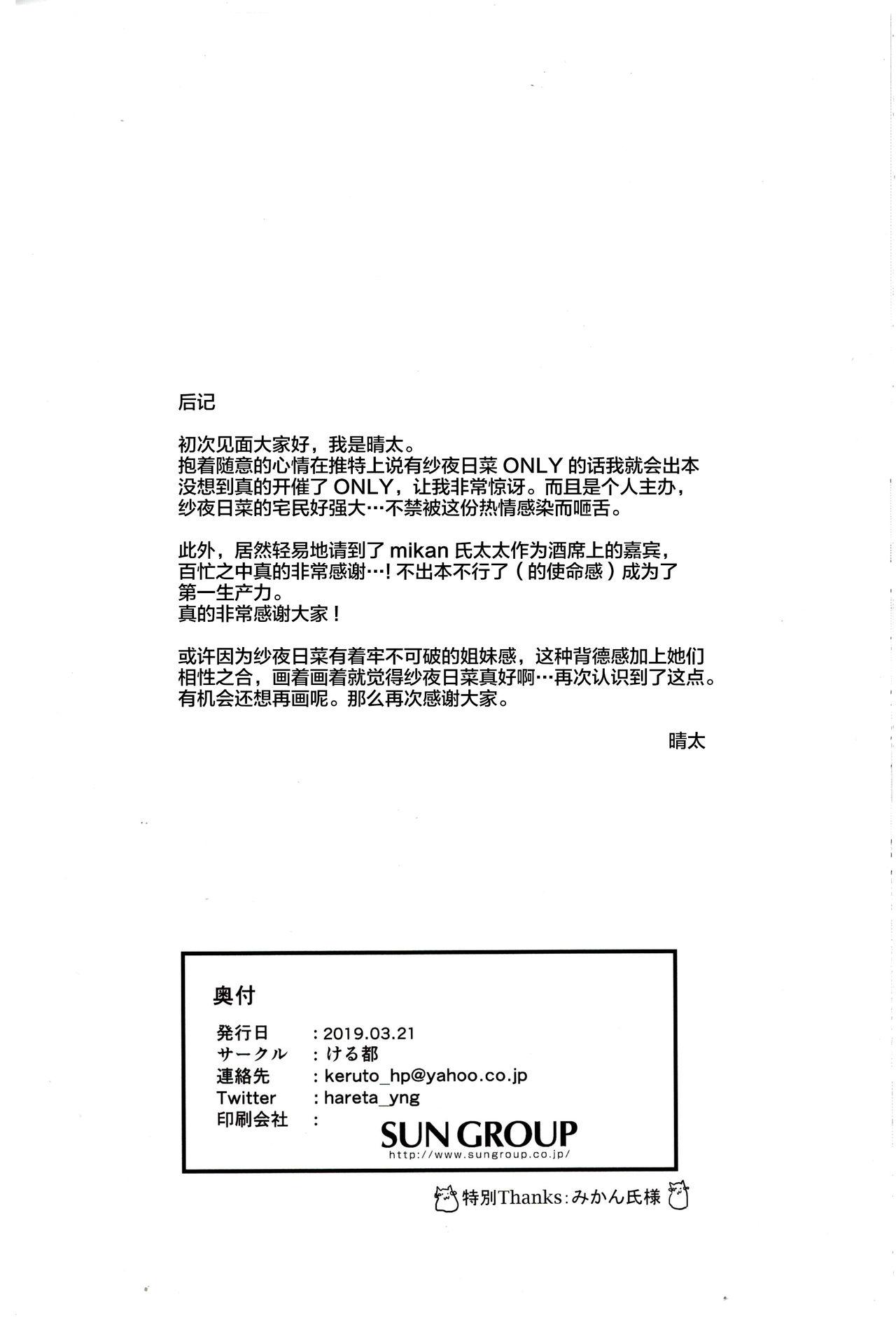 隷嬢たちの日常[アンソロジー] [中国翻訳](167页)-第1章-图片38