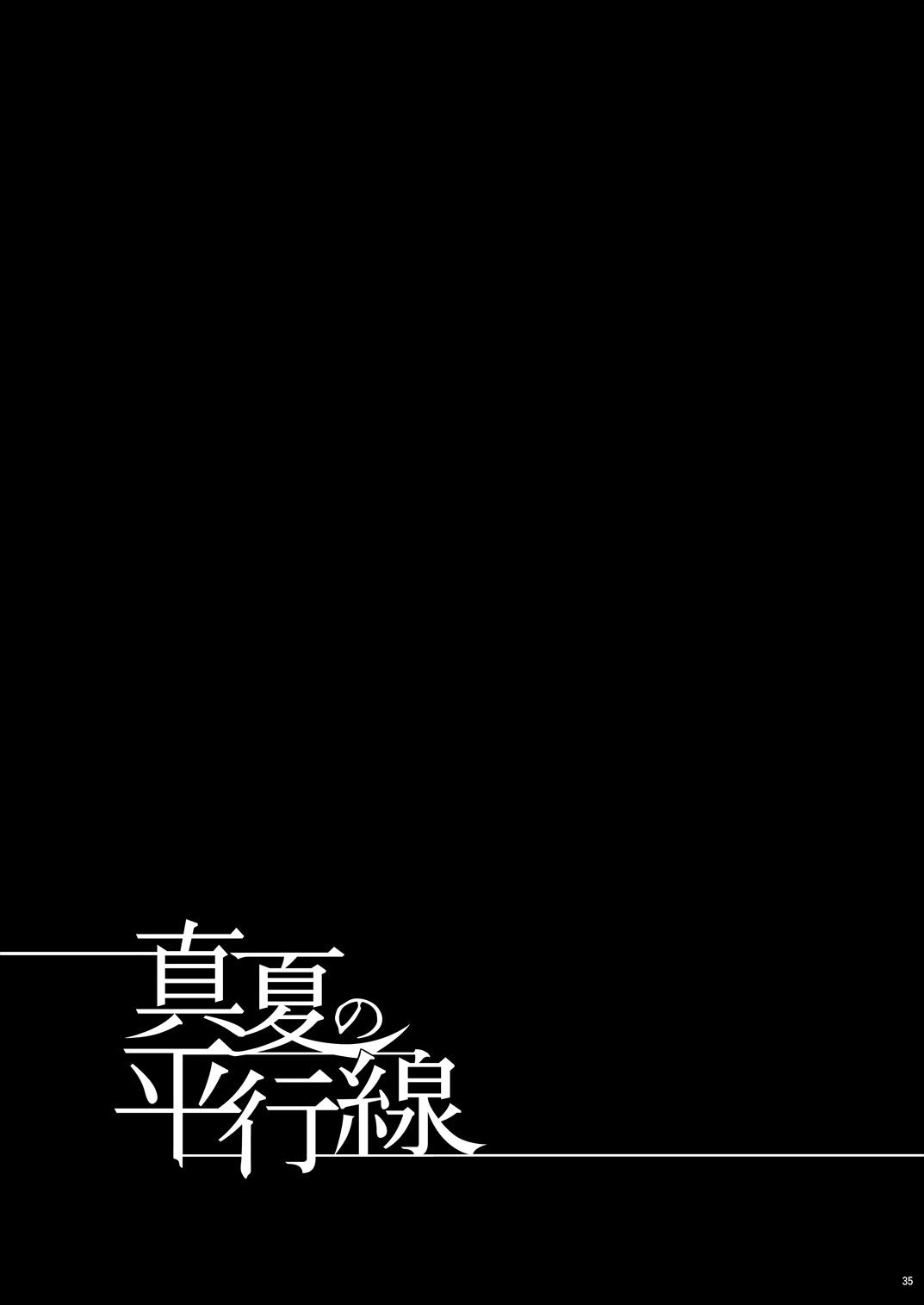 真夏の平行線[ダイナミック棺桶 (ダイナキシン)]  (金田一少年の事件簿) [中国翻訳] [DL版](38页)