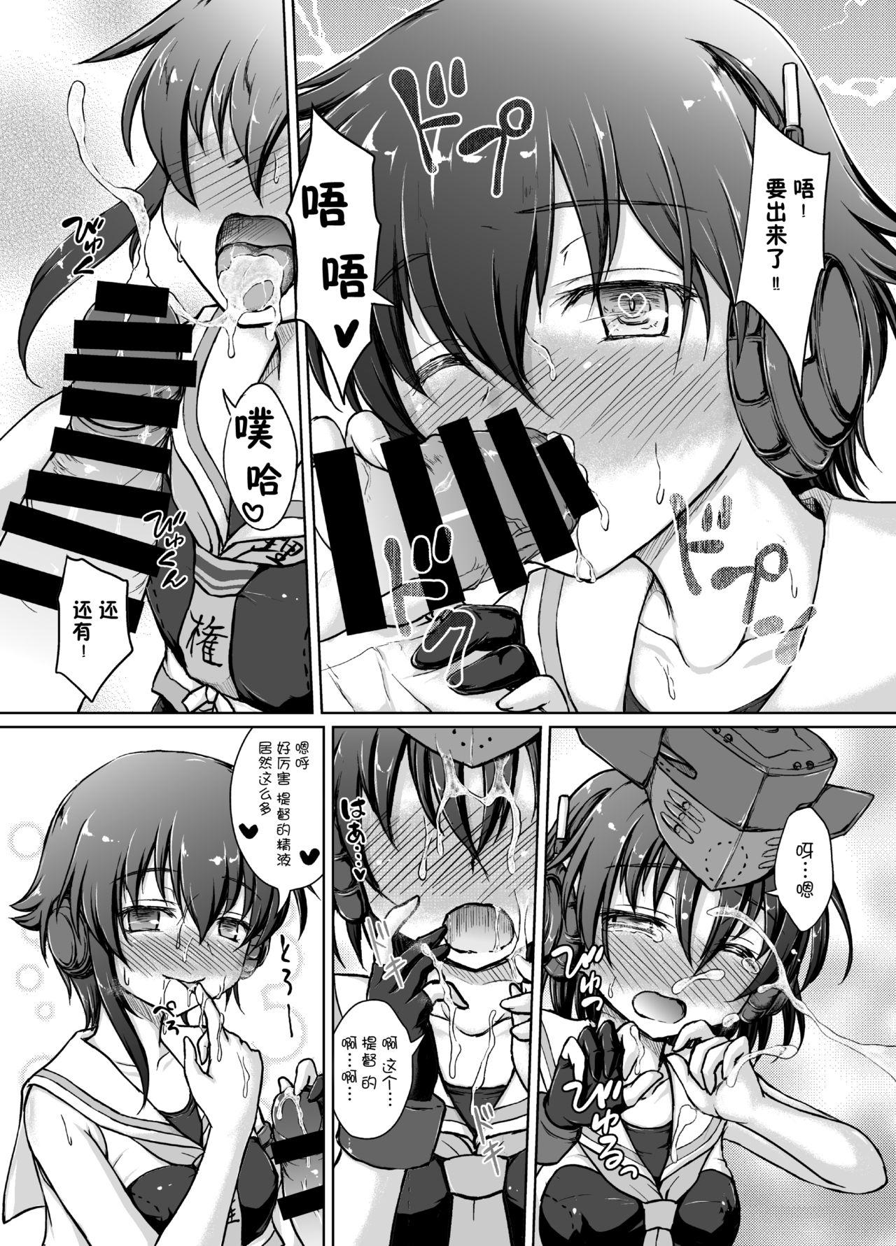 1414に13ごろ[にゅうたいぷ研究所 (理)]  (艦隊これくしょん -艦これ-) [中国翻訳] [DL版](28页)