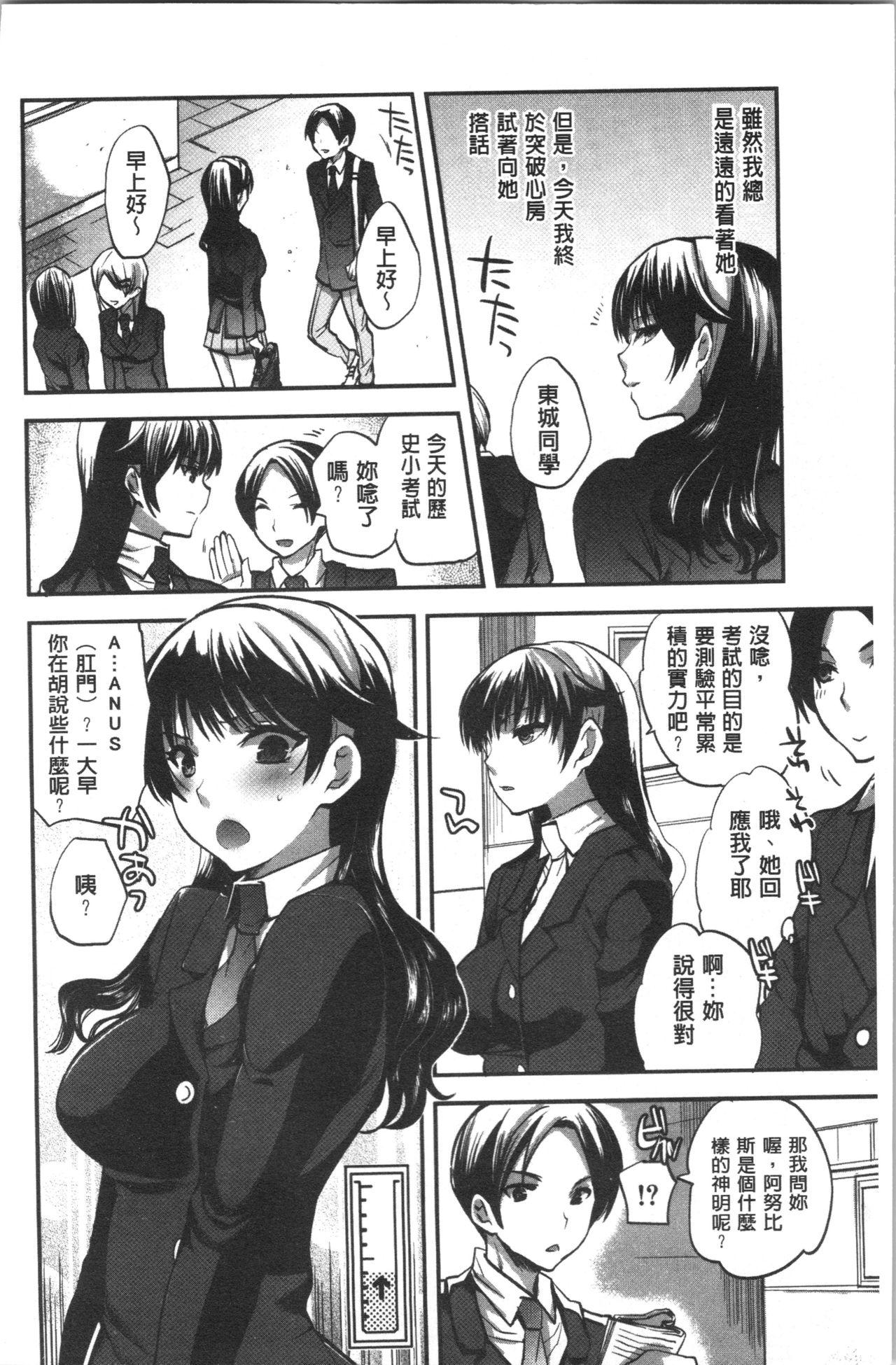 彼女の異常な発情[じゃこうねずみ]  [中国翻訳](213页)