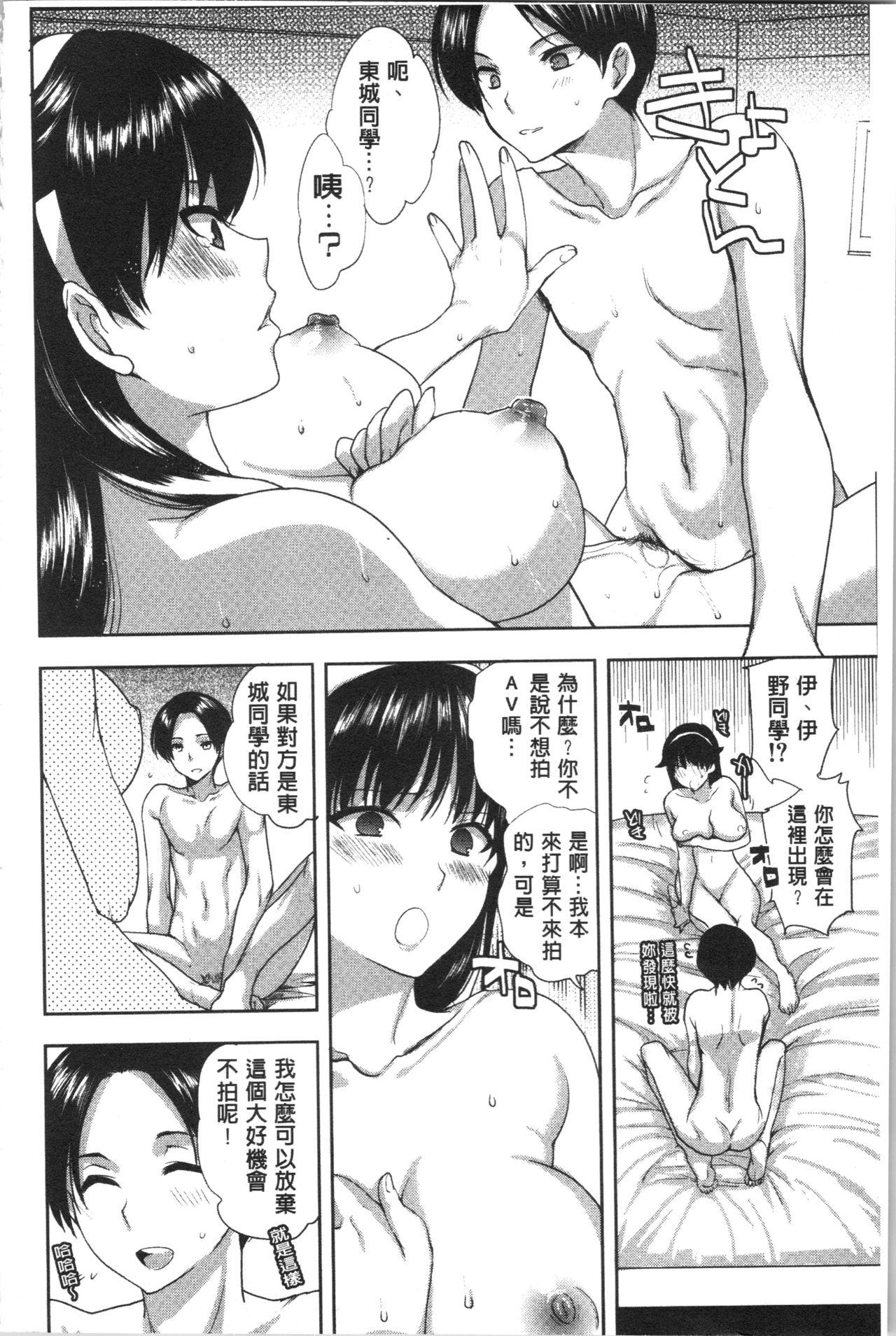 彼女の異常な発情[じゃこうねずみ]  [中国翻訳](213页)