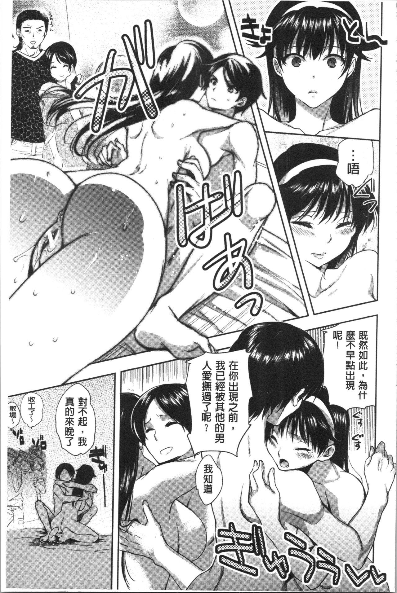 彼女の異常な発情[じゃこうねずみ]  [中国翻訳](213页)