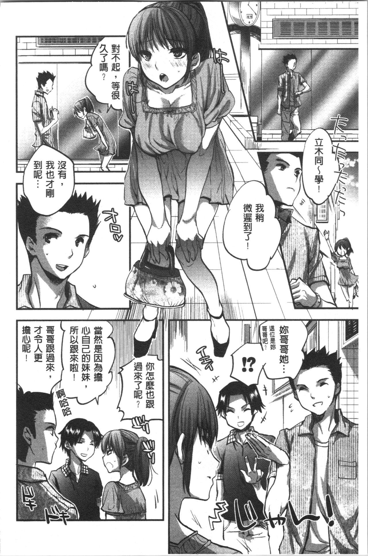 彼女の異常な発情[じゃこうねずみ]  [中国翻訳](213页)