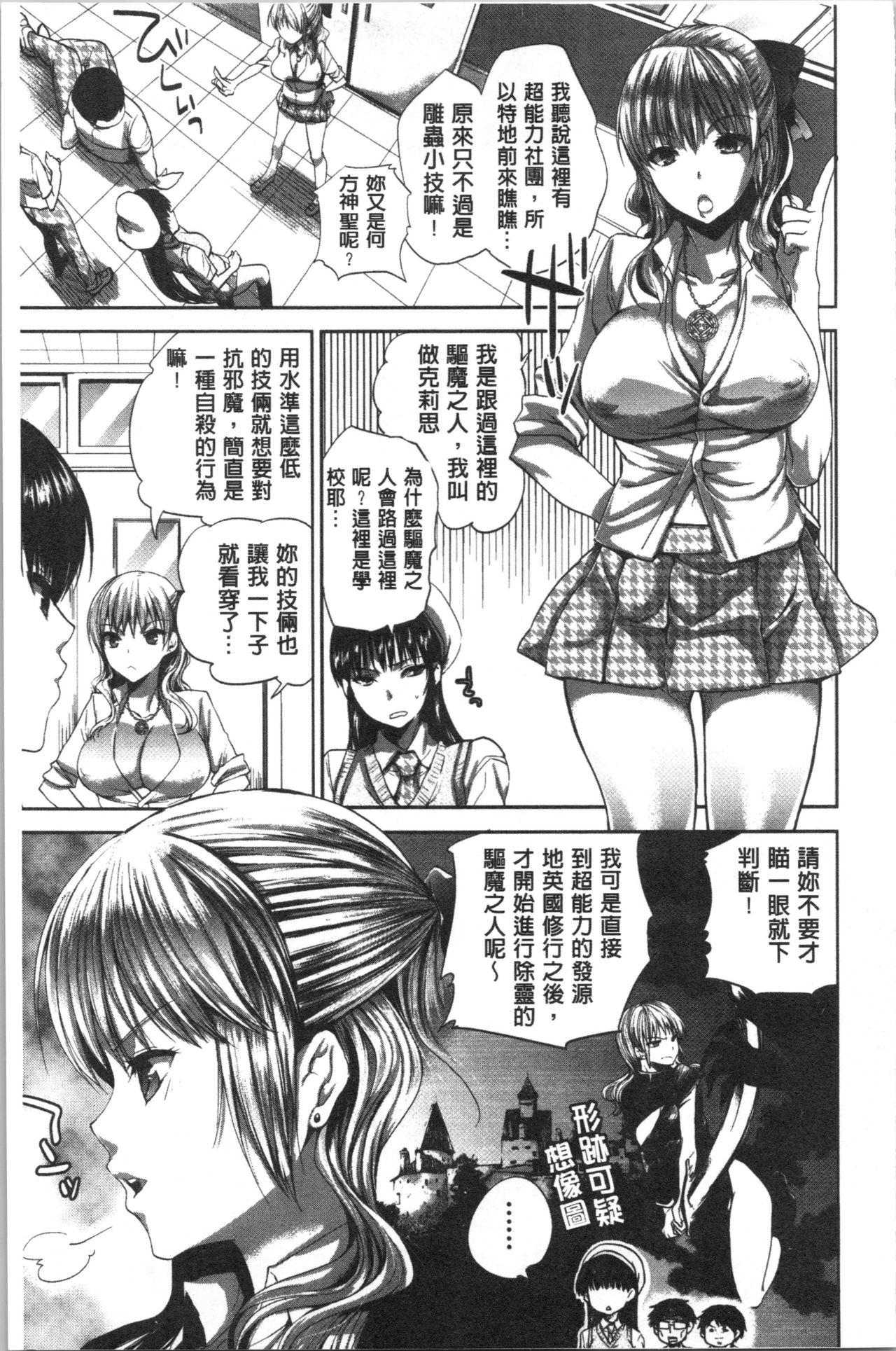 彼女の異常な発情[じゃこうねずみ]  [中国翻訳](213页)