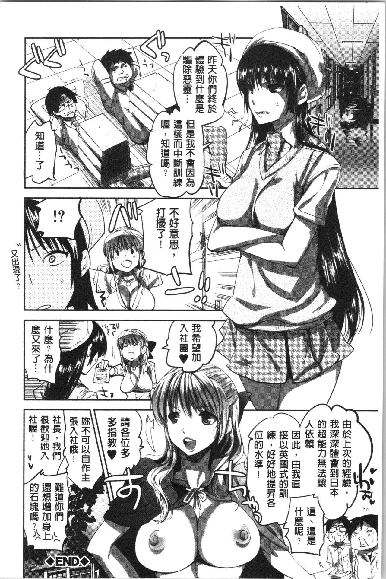 彼女の異常な発情[じゃこうねずみ]  [中国翻訳](213页)