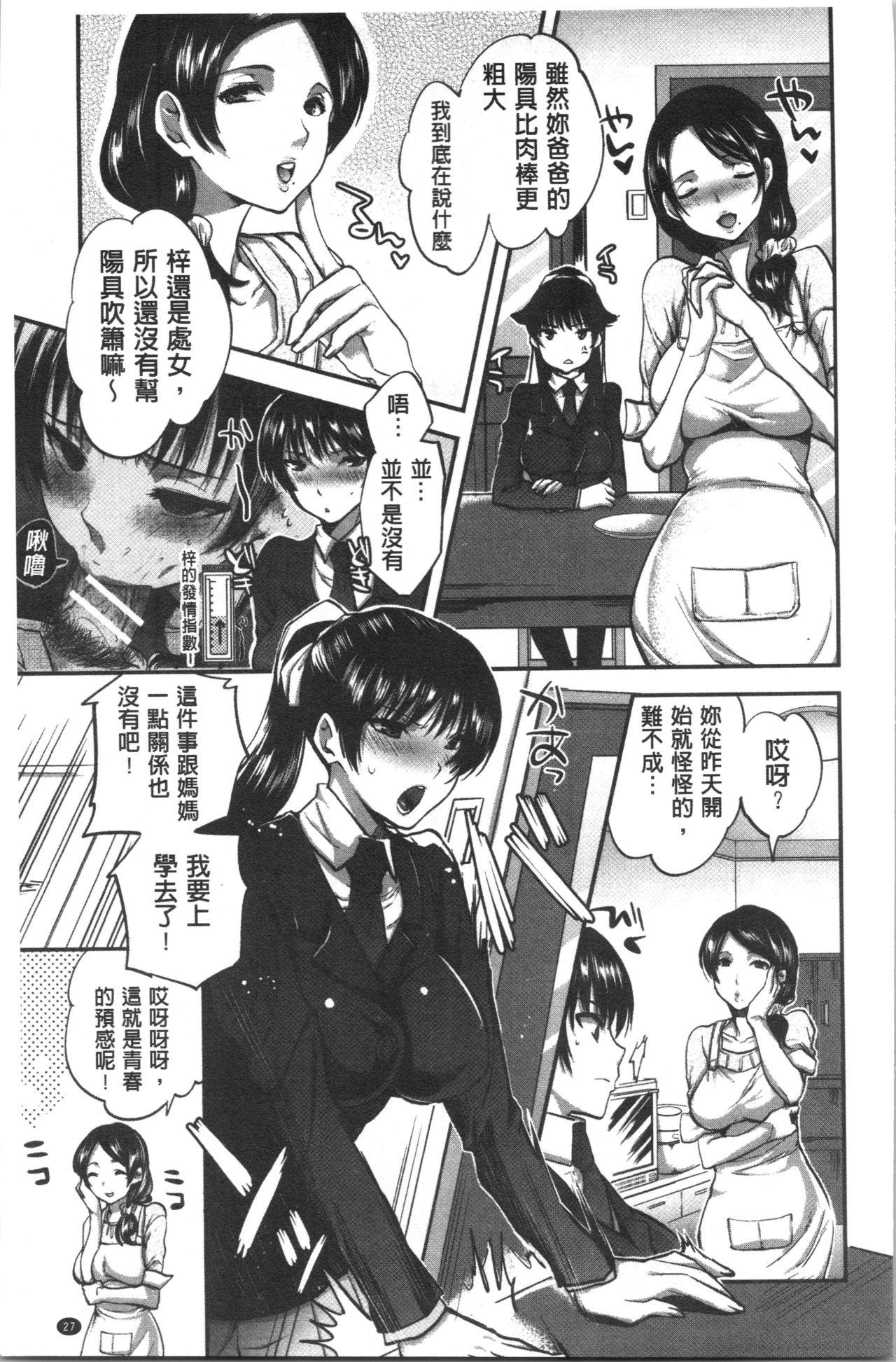 彼女の異常な発情[じゃこうねずみ]  [中国翻訳](213页)