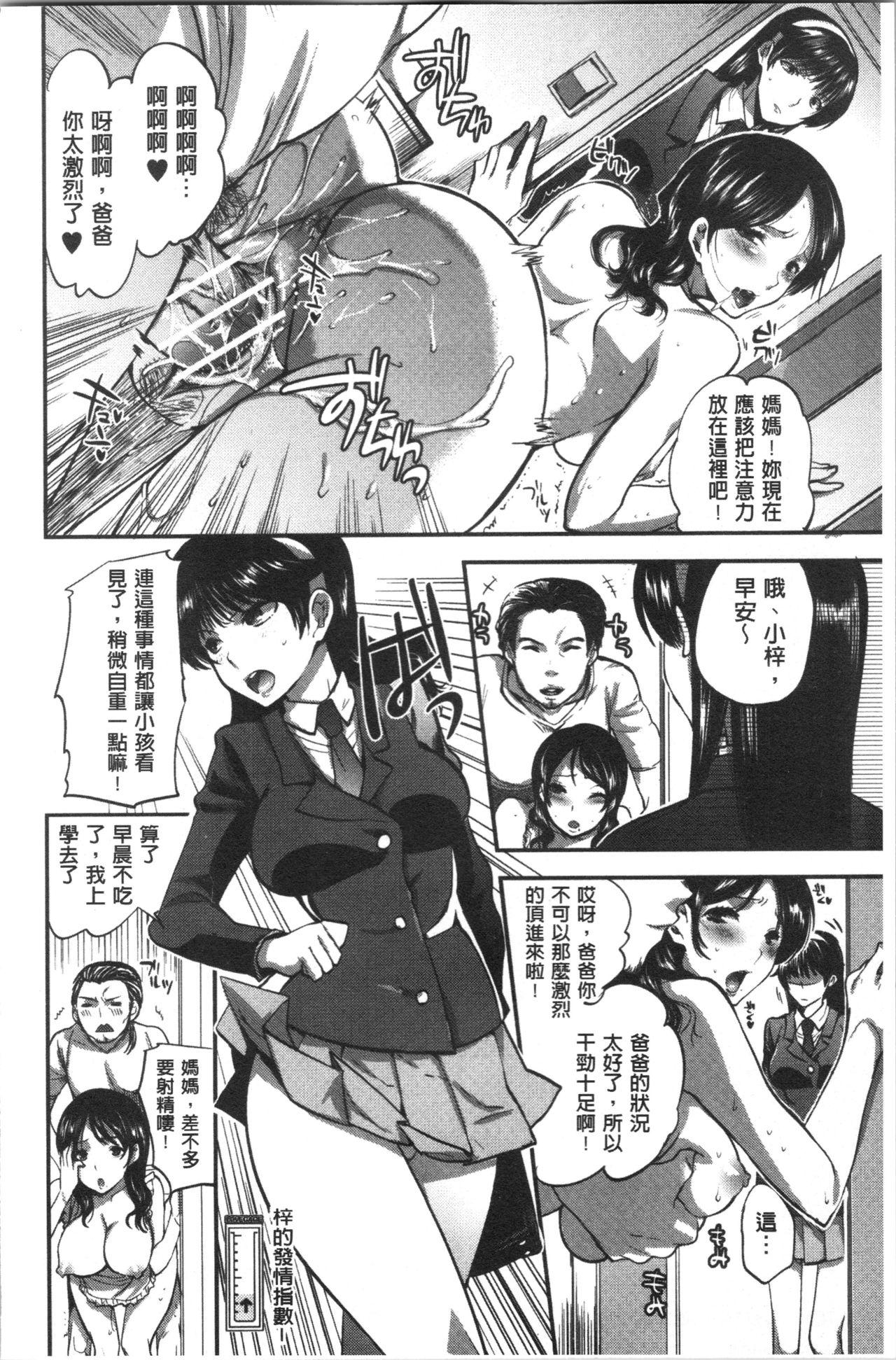 彼女の異常な発情[じゃこうねずみ]  [中国翻訳](213页)