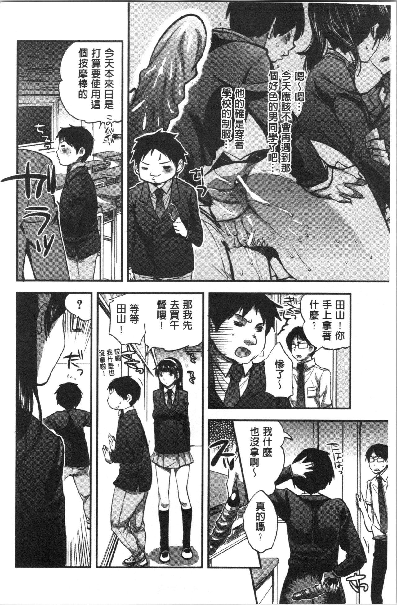 彼女の異常な発情[じゃこうねずみ]  [中国翻訳](213页)