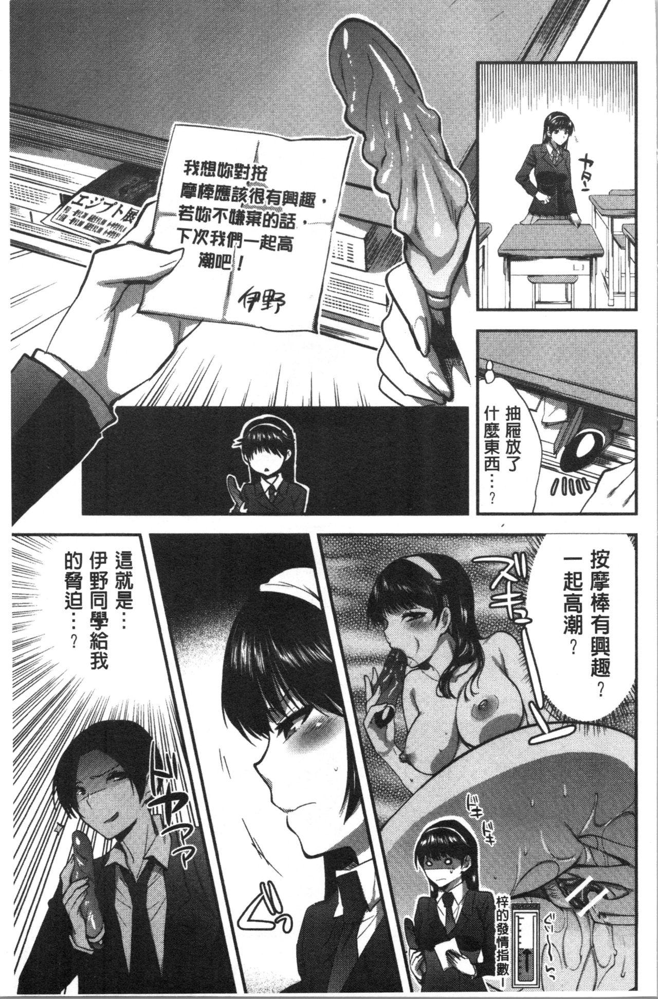 彼女の異常な発情[じゃこうねずみ]  [中国翻訳](213页)