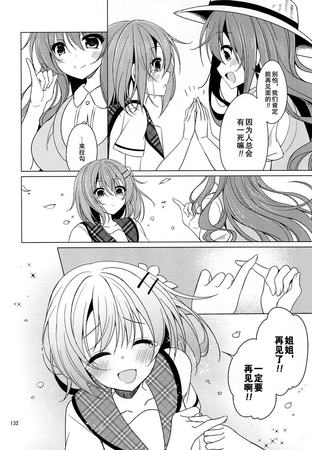 Heaven Lepus5 Side:Cocoa(C94) [眼帯少女中毒 (中田瑠美)]  (ご注文はうさぎですか?) [中国翻訳](34页)