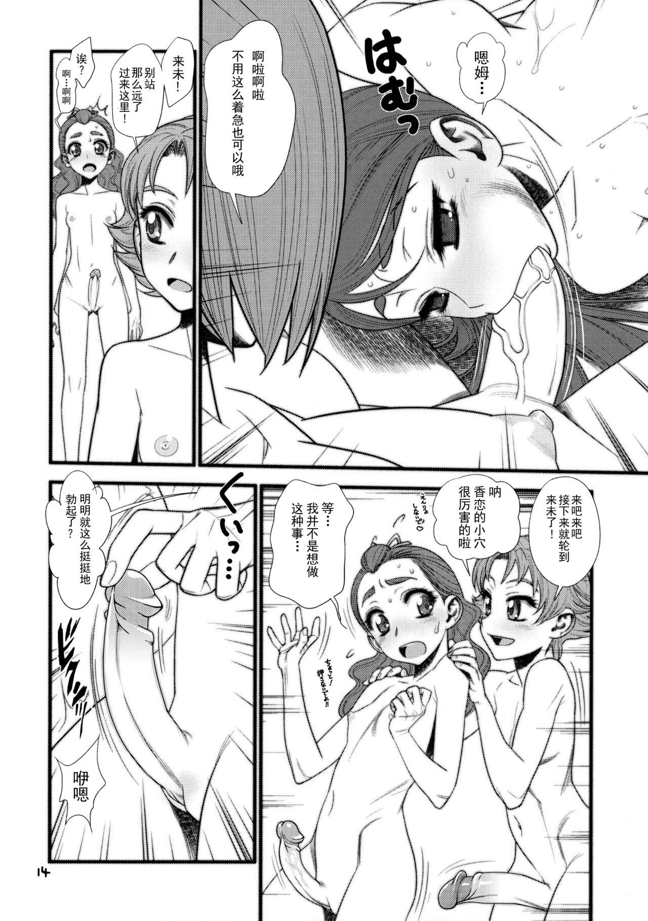 ガラスのかれん(C74) [ゲルピン (水無月十三)]  (Yes! プリキュア5) [中国翻訳] [無修正](28页)