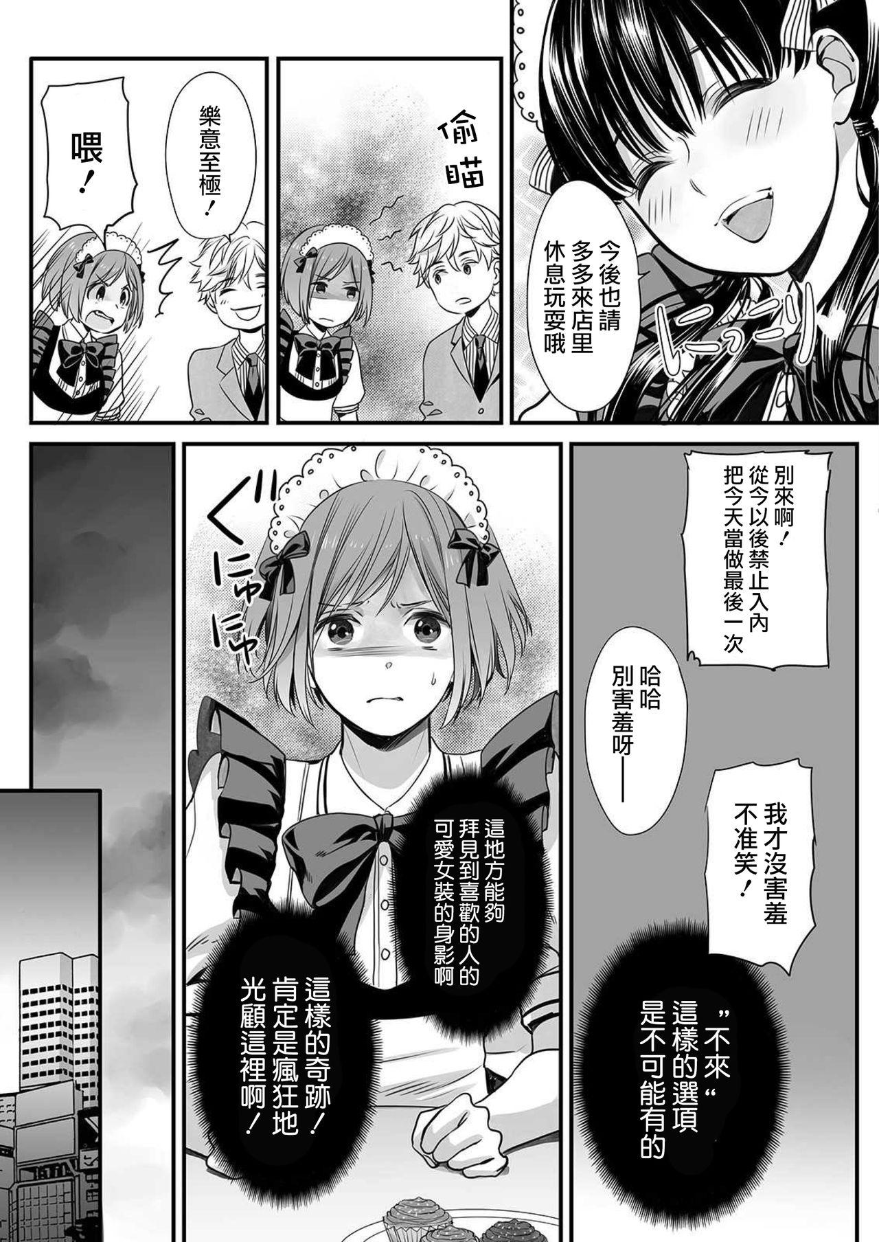 ほんの出来心です1[宮下キツネ]  [中国翻訳](34页)