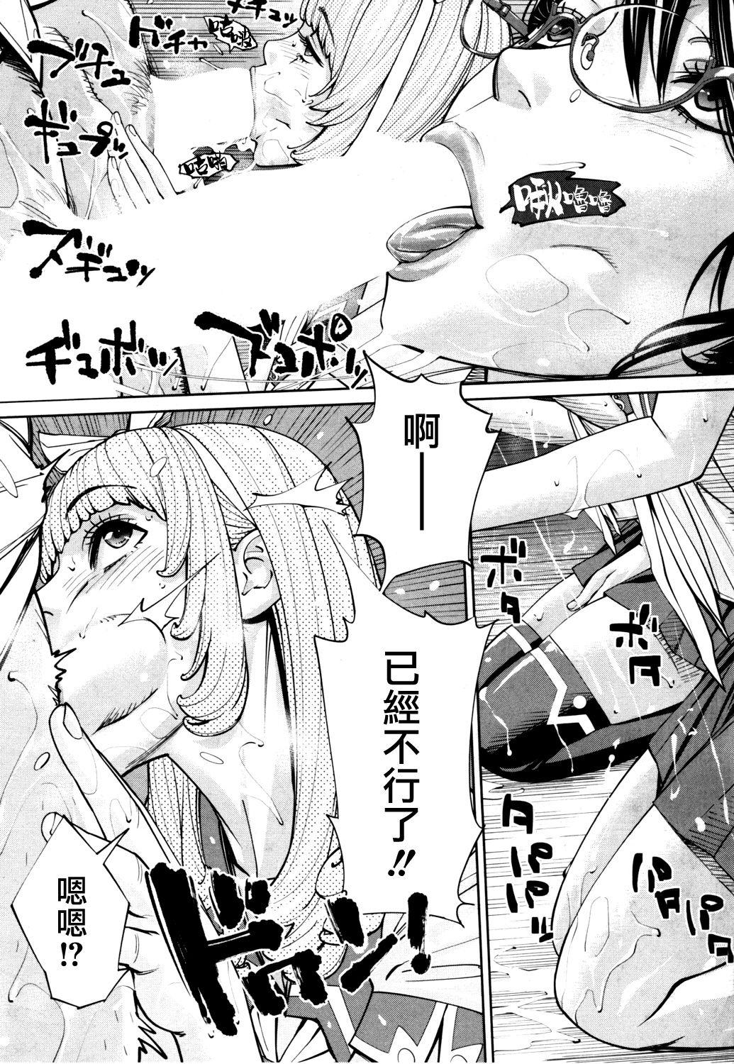 [世徒ゆうき] 千歳 -chitose- 〈第1話〉(COMIC 夢幻転生 2019年7月号) [DL版] [中国翻訳]  (50页)