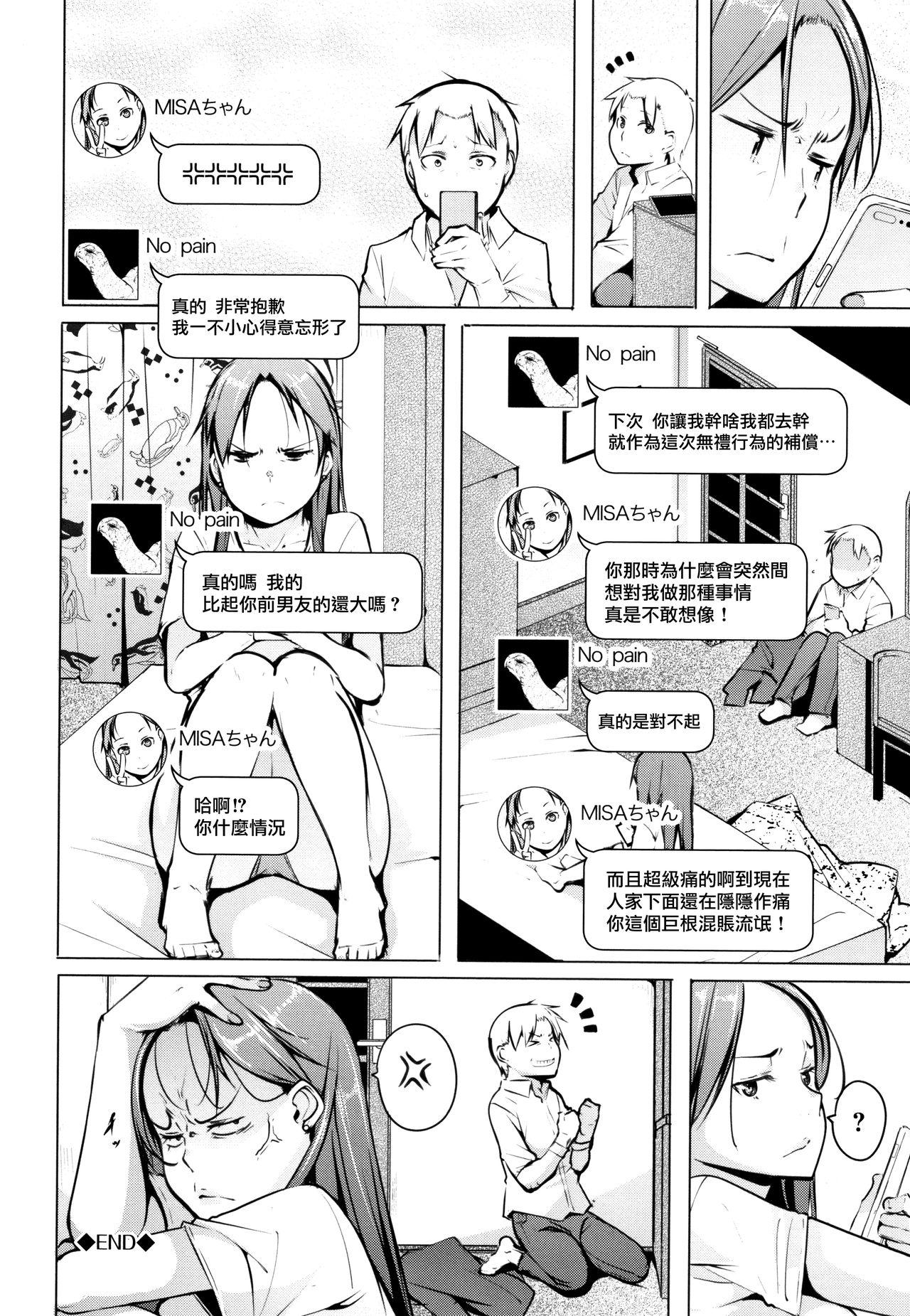 性女たちの子守歌 + イラストカード[奇仙]  [中国翻訳](197页)