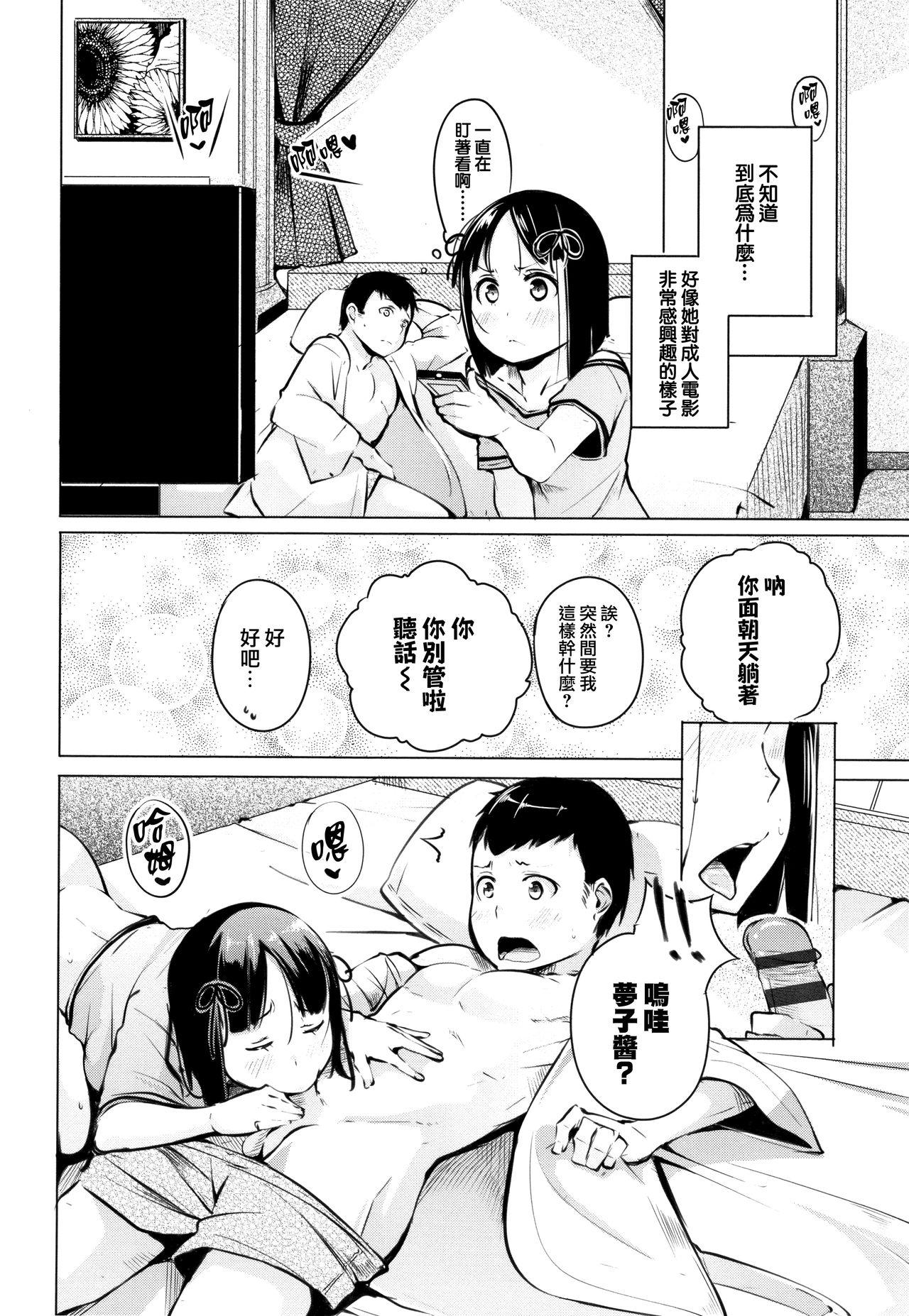 性女たちの子守歌 + イラストカード[奇仙]  [中国翻訳](197页)