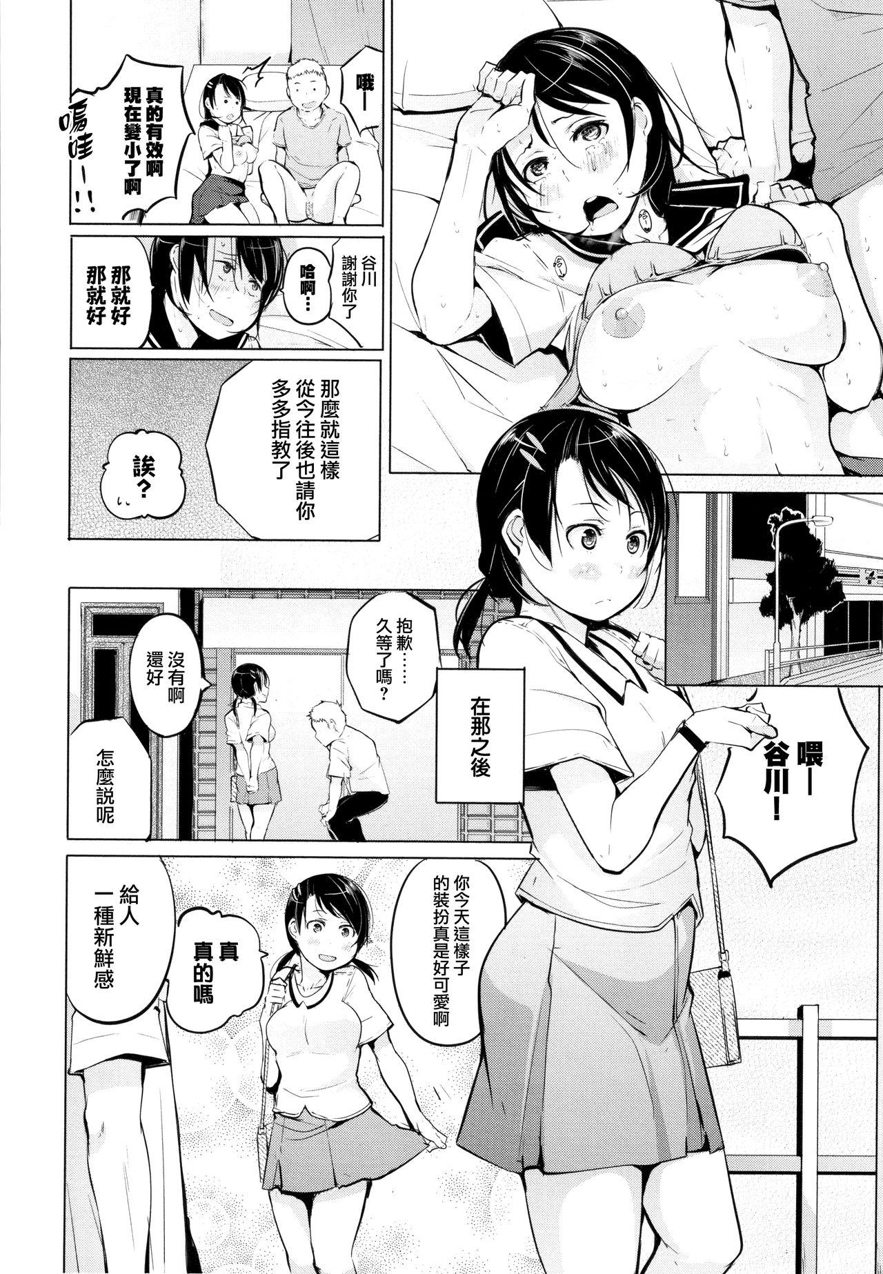 性女たちの子守歌 + イラストカード[奇仙]  [中国翻訳](197页)