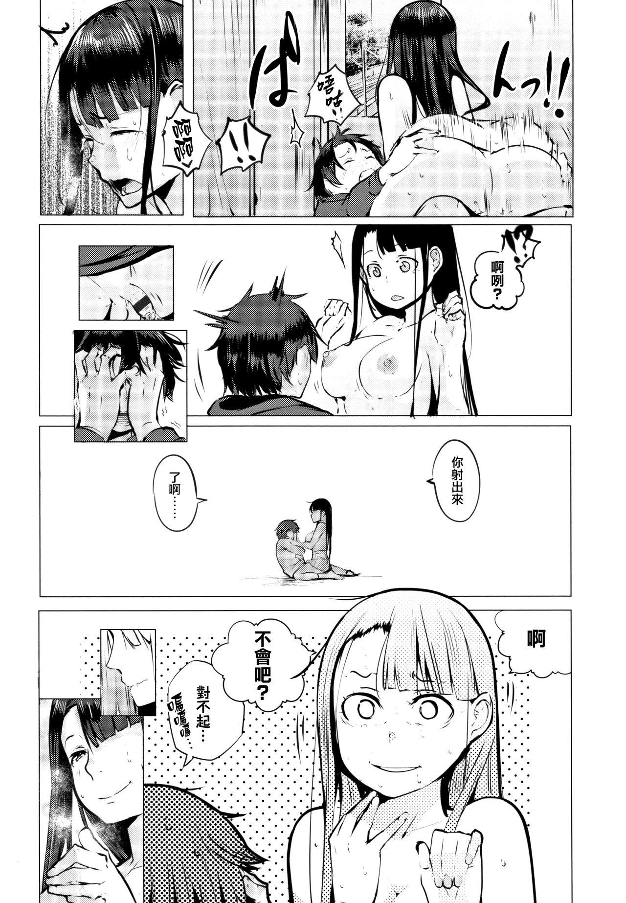 性女たちの子守歌 + イラストカード[奇仙]  [中国翻訳](197页)