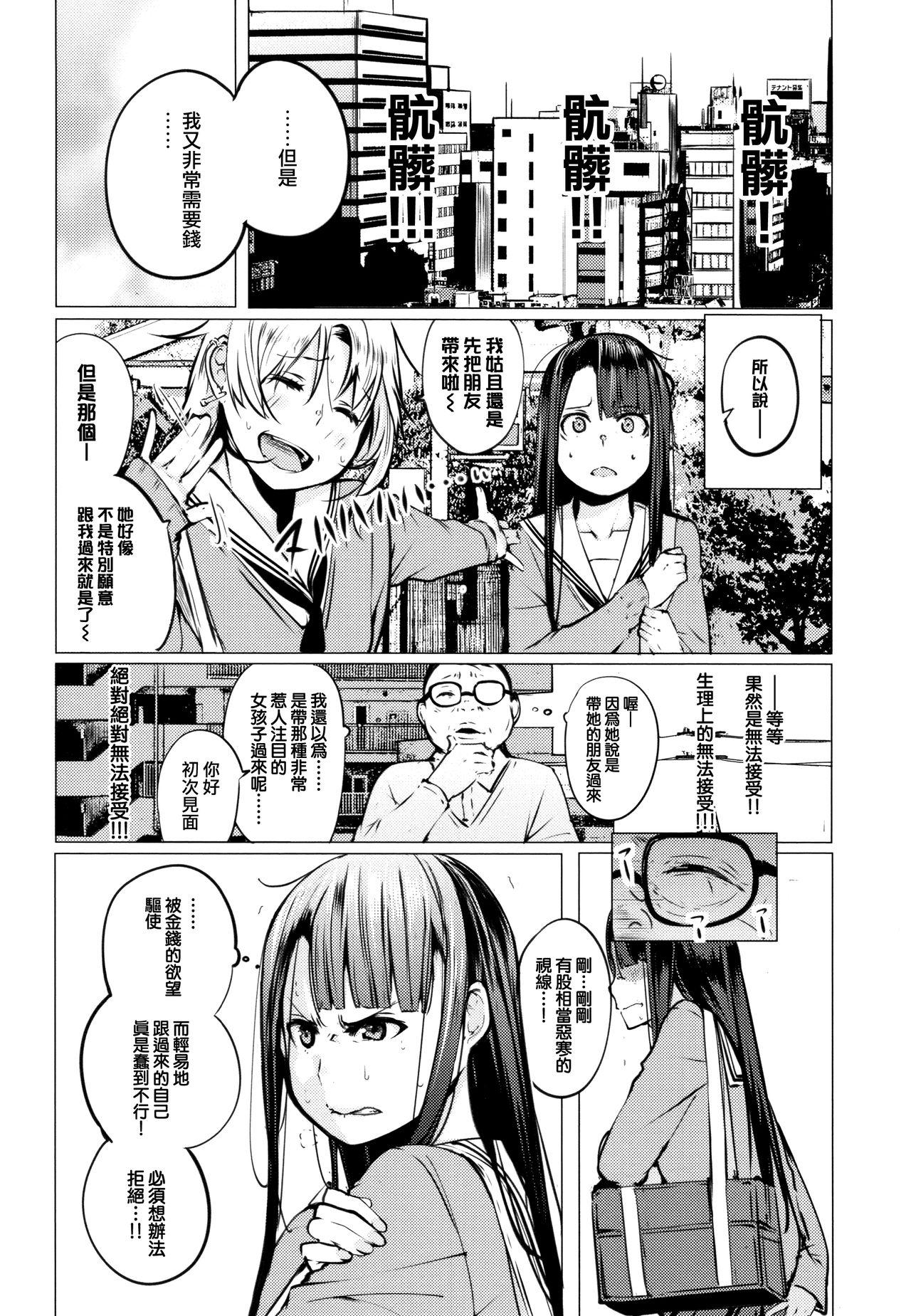 性女たちの子守歌 + イラストカード[奇仙]  [中国翻訳](197页)