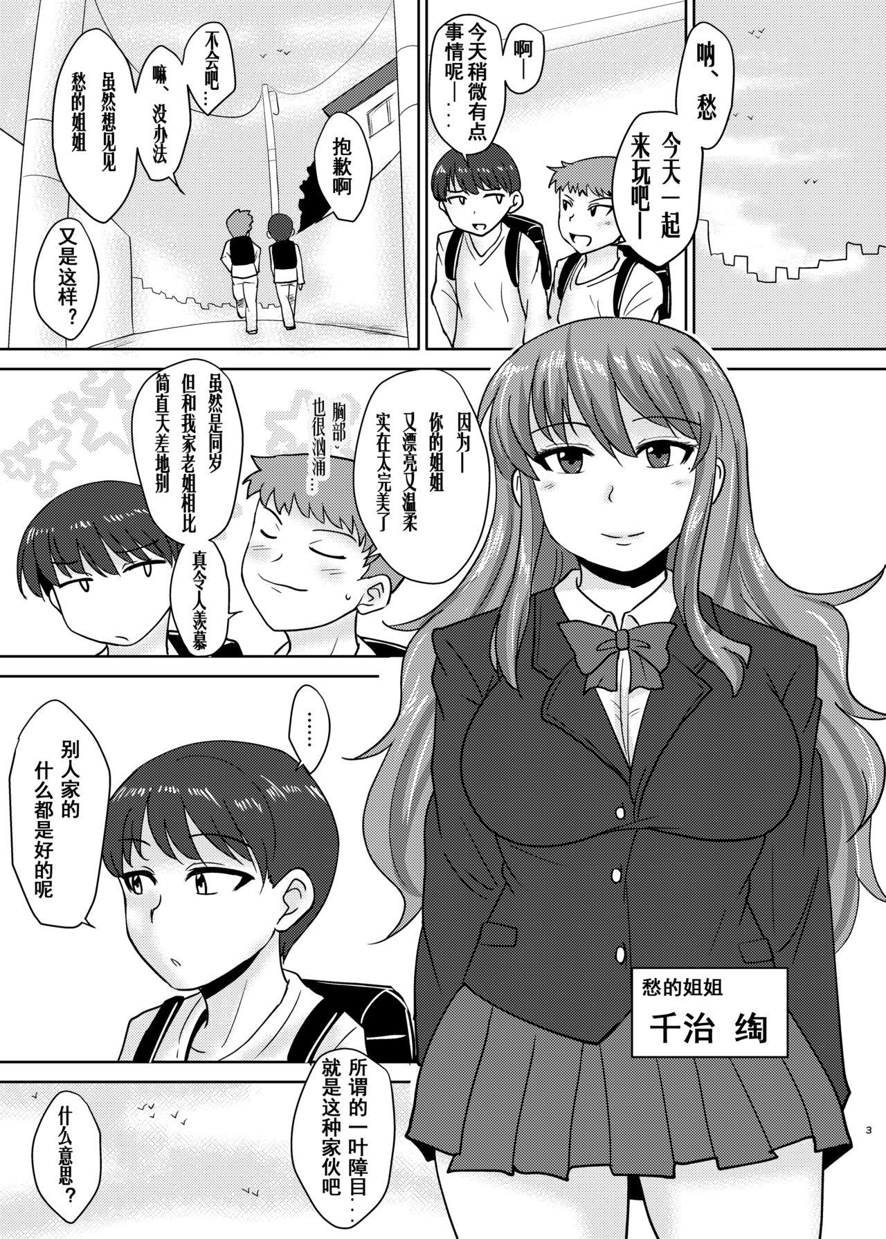 あねぶた(ふたけっと14.5) [ろっくすてでぃ (スズラメ)]  [中国翻訳](20页)