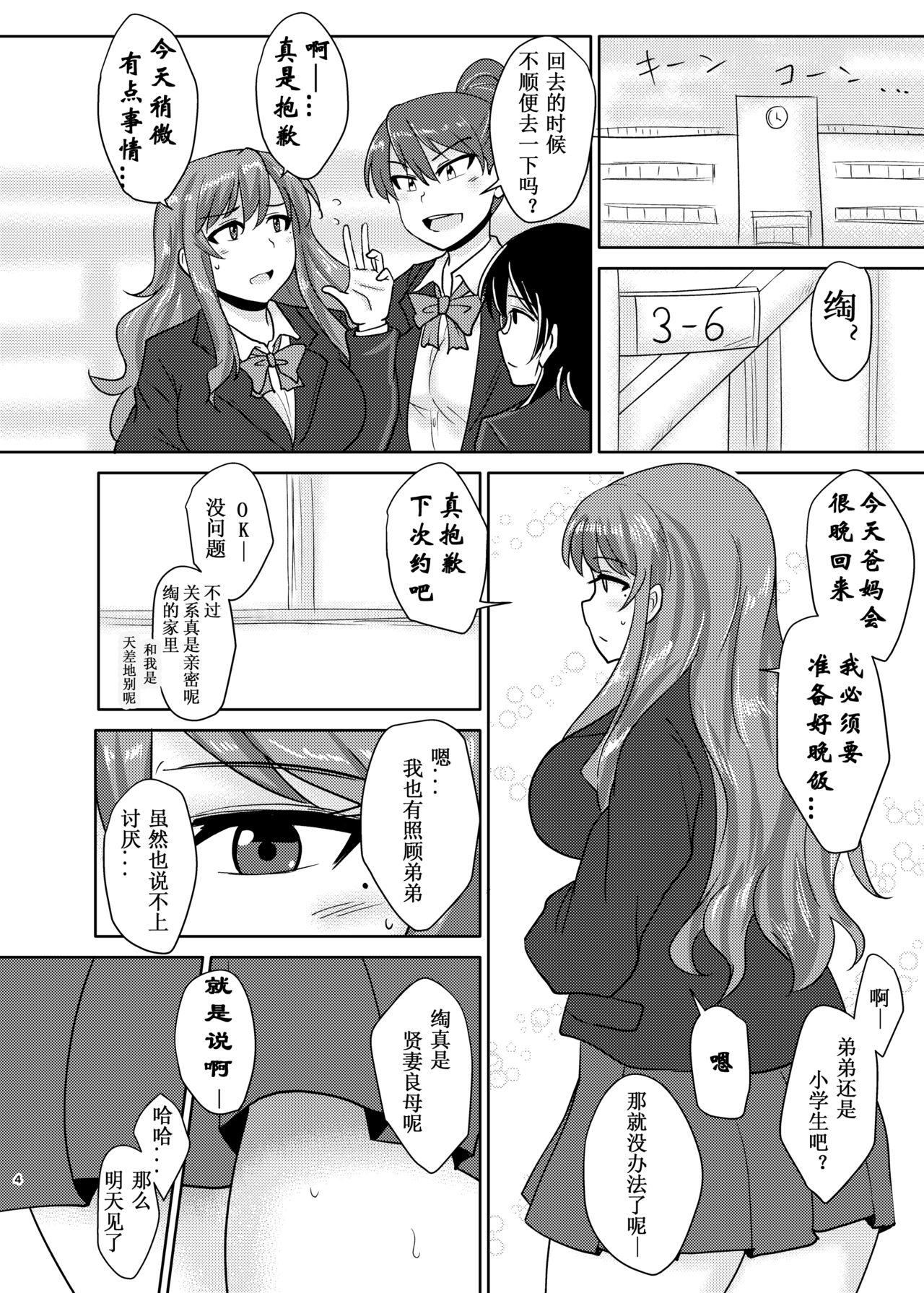 あねぶた(ふたけっと14.5) [ろっくすてでぃ (スズラメ)]  [中国翻訳](20页)