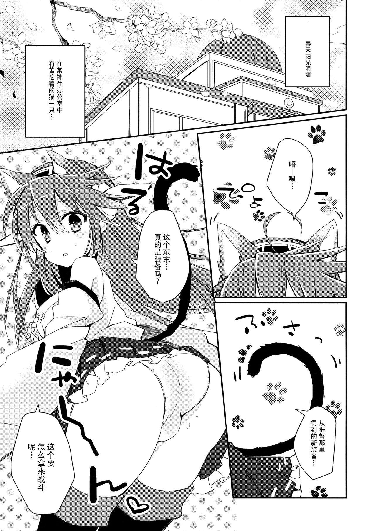 ぼくと榛名と×××。 2(COMIC1☆8) [しおのや (おしお)]  (艦隊これくしょん -艦これ-) [中国翻訳](25页)