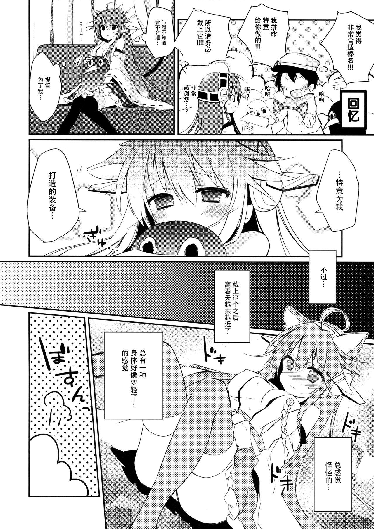 ぼくと榛名と×××。 2(COMIC1☆8) [しおのや (おしお)]  (艦隊これくしょん -艦これ-) [中国翻訳](25页)