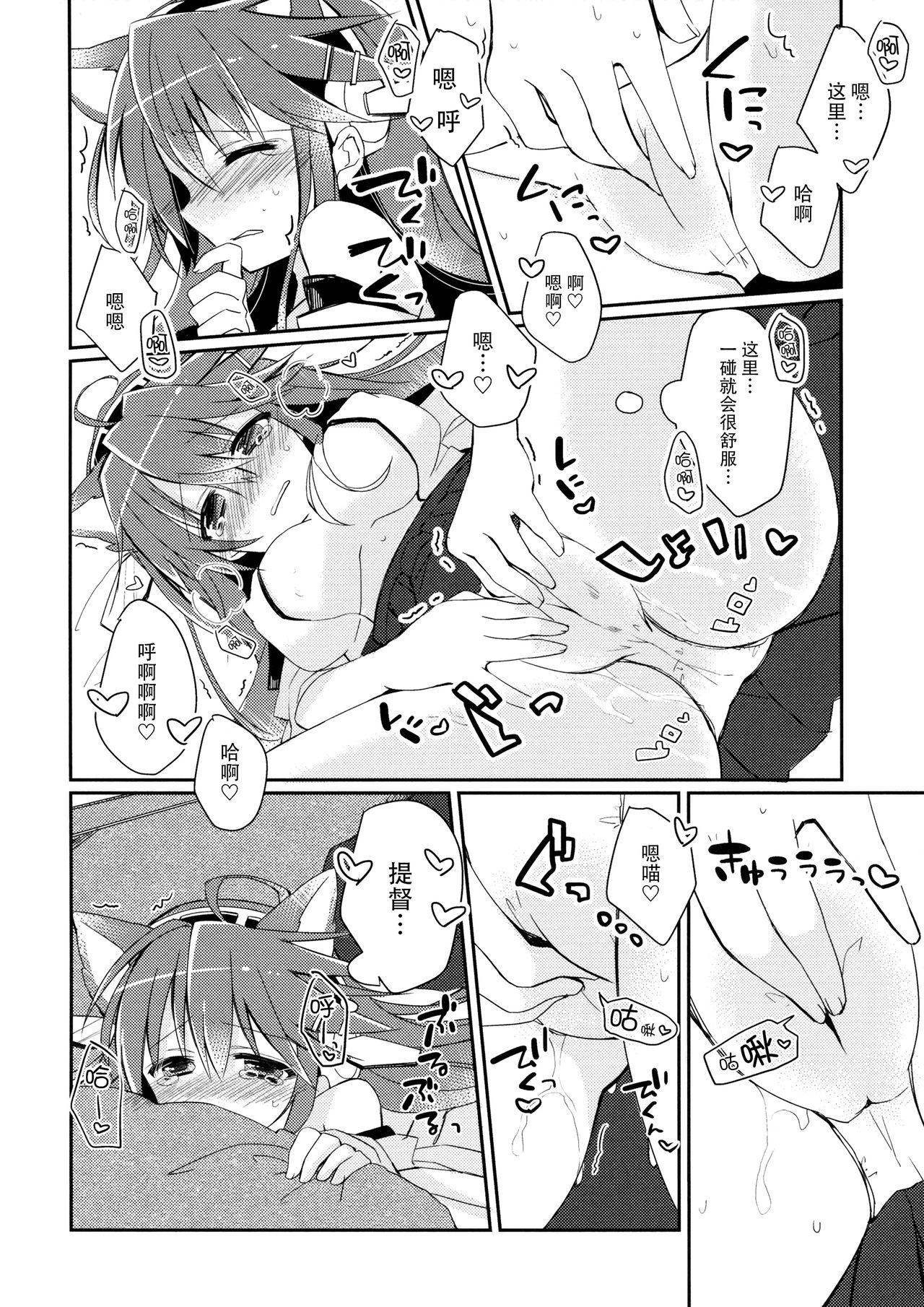 ぼくと榛名と×××。 2(COMIC1☆8) [しおのや (おしお)] (艦隊これくしょん -艦これ-) [中国翻訳](25页)-第1章-图片156