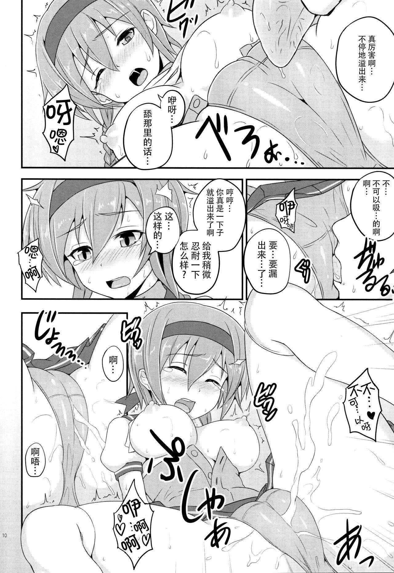 照月の反省任務(C89) [ZENMAIN (ねじろ)]  (艦隊これくしょん -艦これ-) [中国翻訳](25页)