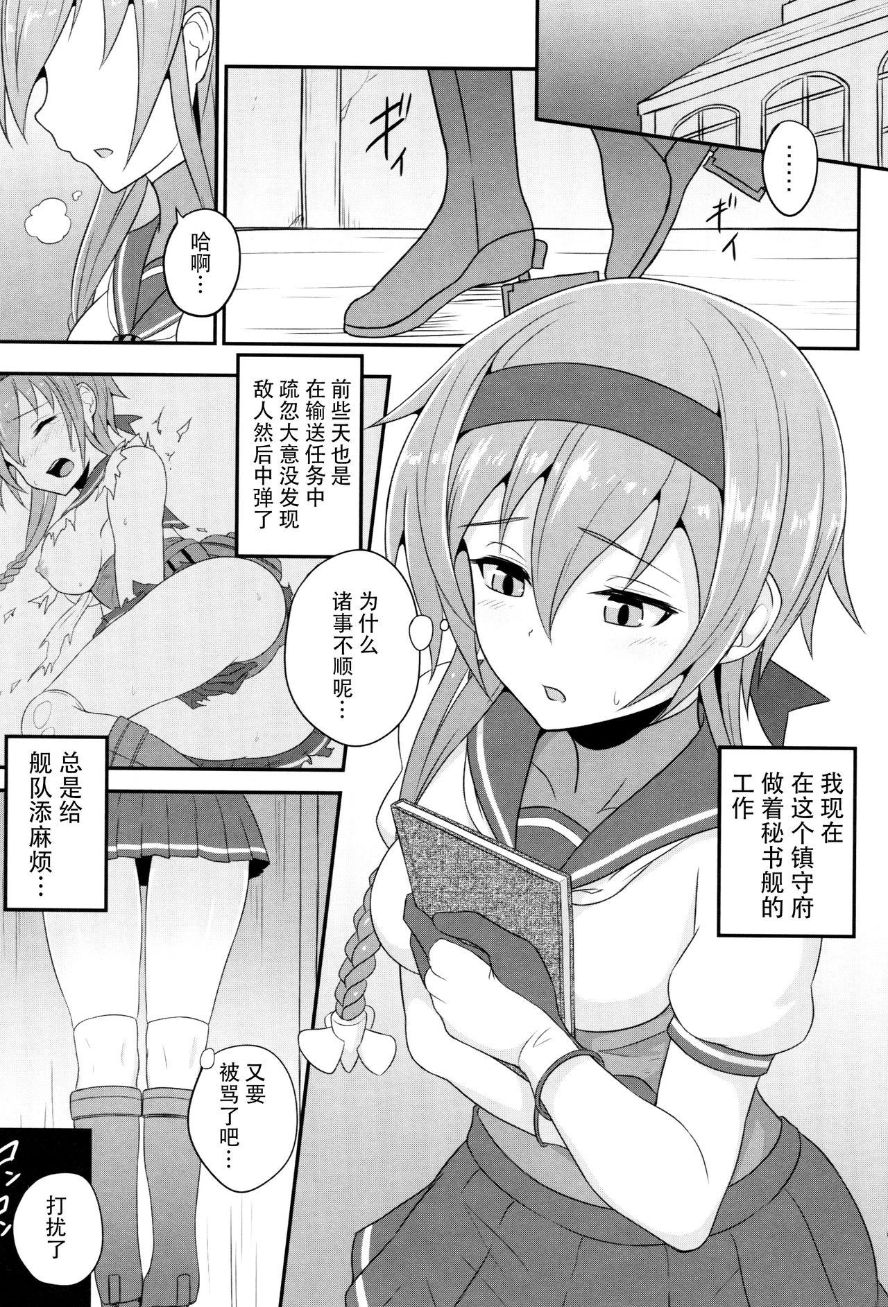 照月の反省任務(C89) [ZENMAIN (ねじろ)]  (艦隊これくしょん -艦これ-) [中国翻訳](25页)