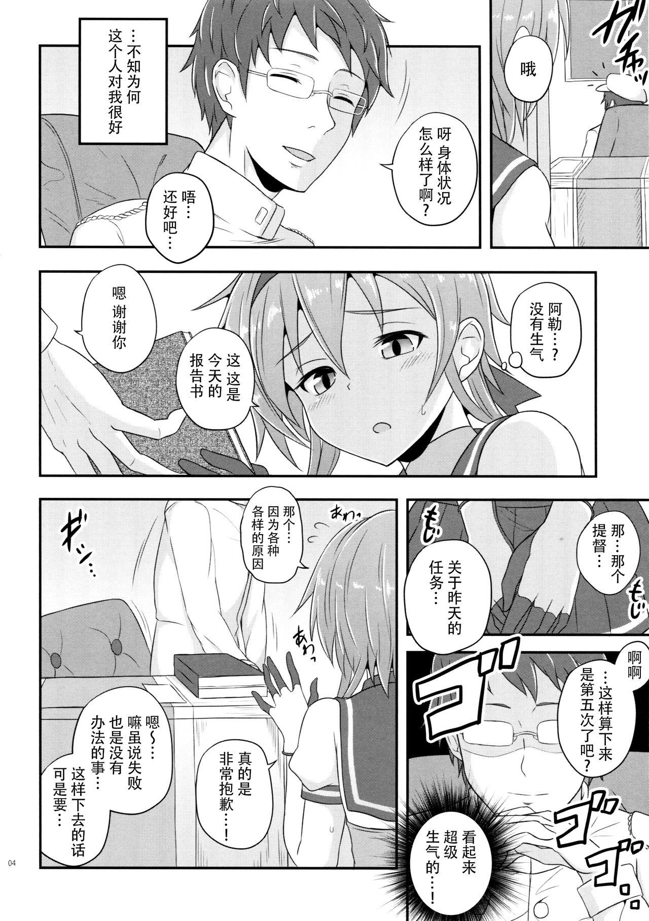 照月の反省任務(C89) [ZENMAIN (ねじろ)]  (艦隊これくしょん -艦これ-) [中国翻訳](25页)