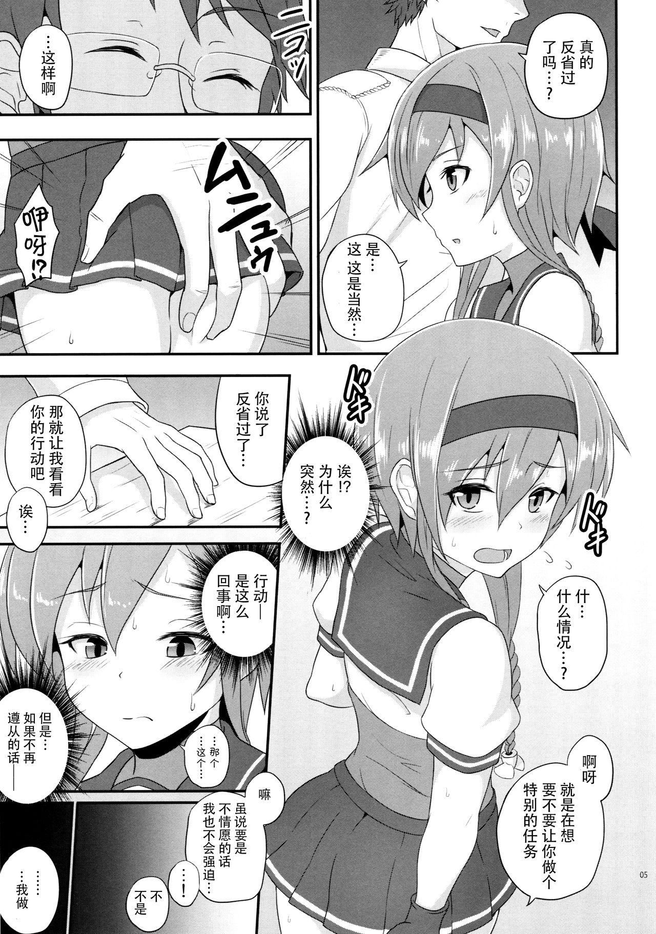 照月の反省任務(C89) [ZENMAIN (ねじろ)]  (艦隊これくしょん -艦これ-) [中国翻訳](25页)