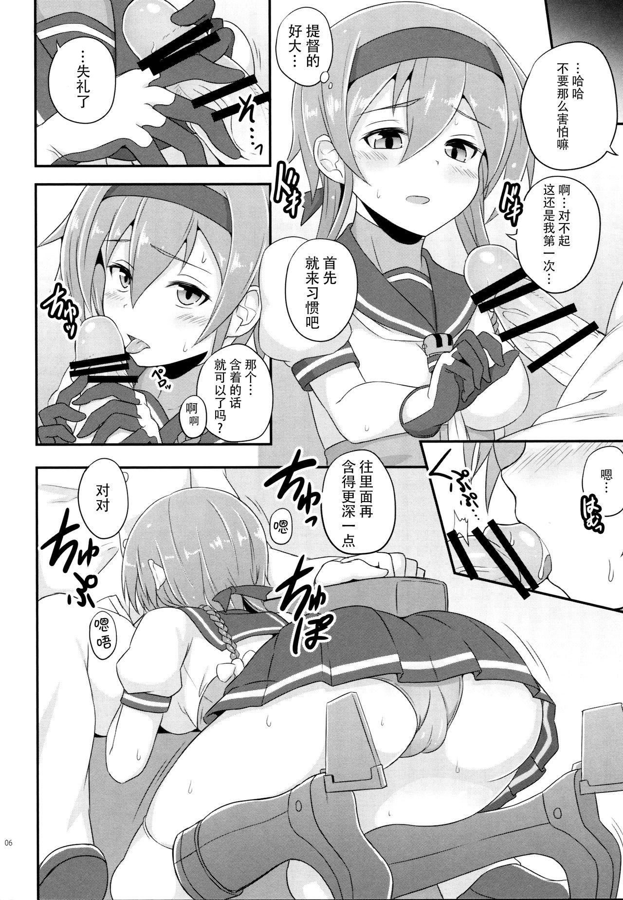 照月の反省任務(C89) [ZENMAIN (ねじろ)]  (艦隊これくしょん -艦これ-) [中国翻訳](25页)